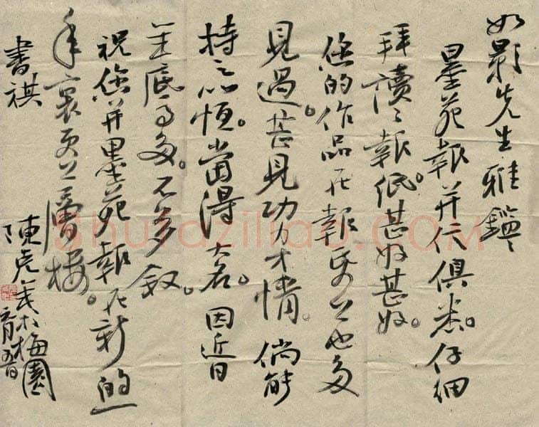 陈克年致曾如影函,陈克年硬笔书法手札图片欣赏
