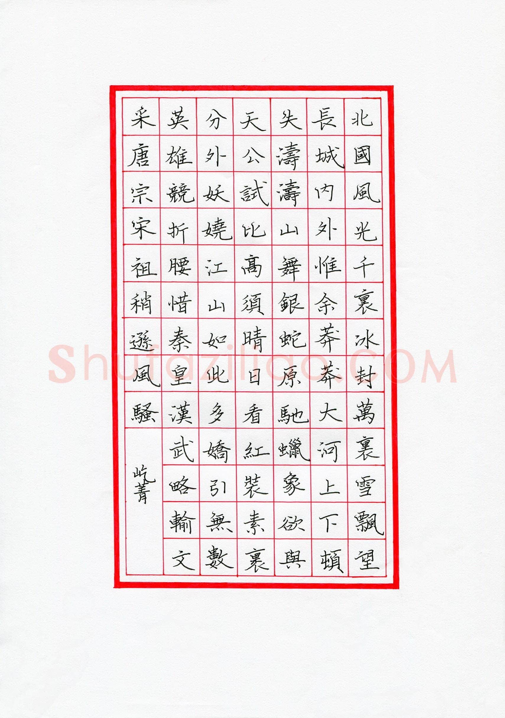 陈屹菁(少儿组 13岁 银奖)硬笔书法大赛获奖作品,陈屹菁硬笔书法作品
