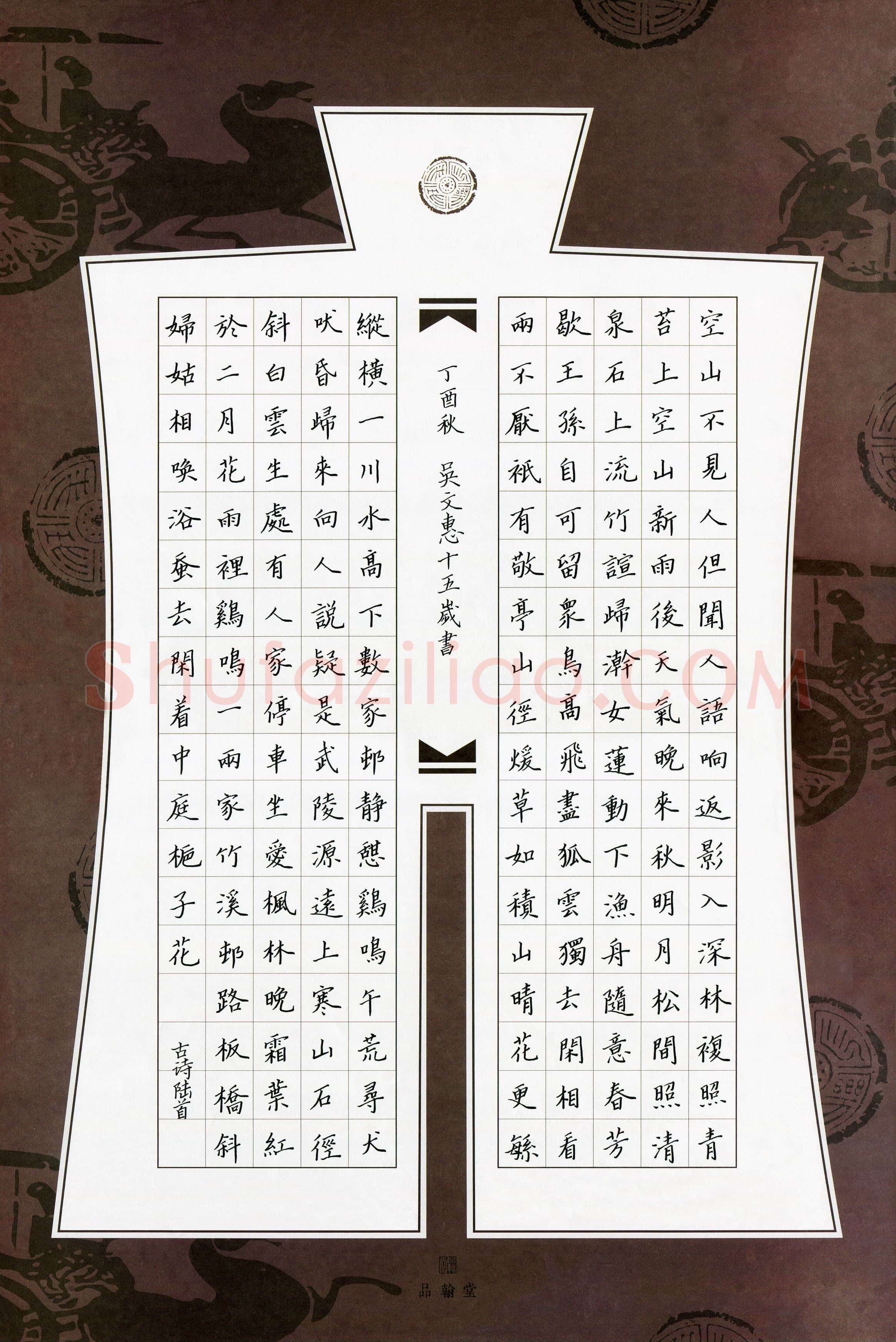 吴文惠(少儿组 15岁 银奖)硬笔书法大赛获奖作品,吴文惠硬笔书法作品