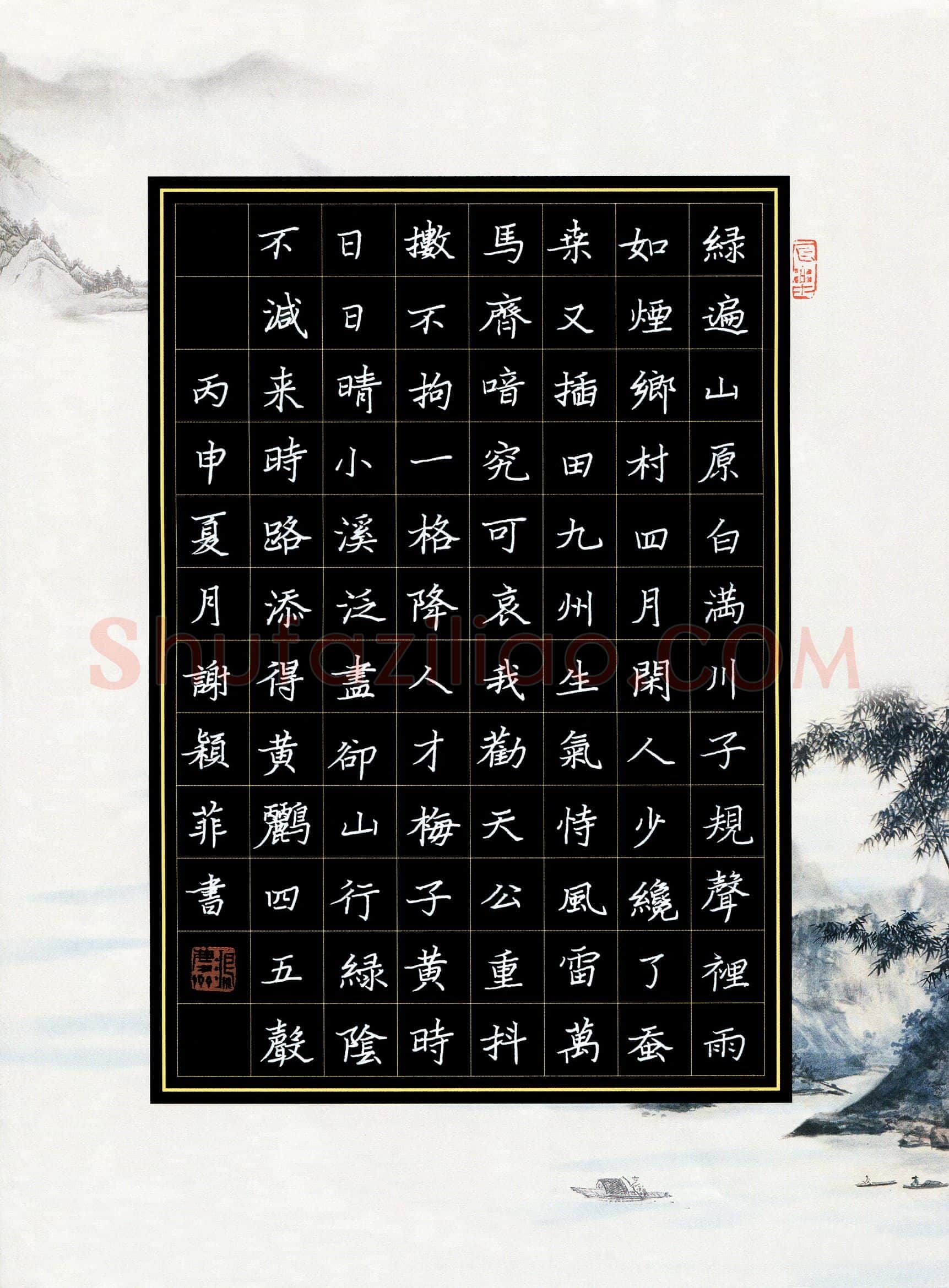 谢颖菲(少儿组 12岁 银奖)硬笔书法大赛获奖作品,谢颖菲硬笔书法作品