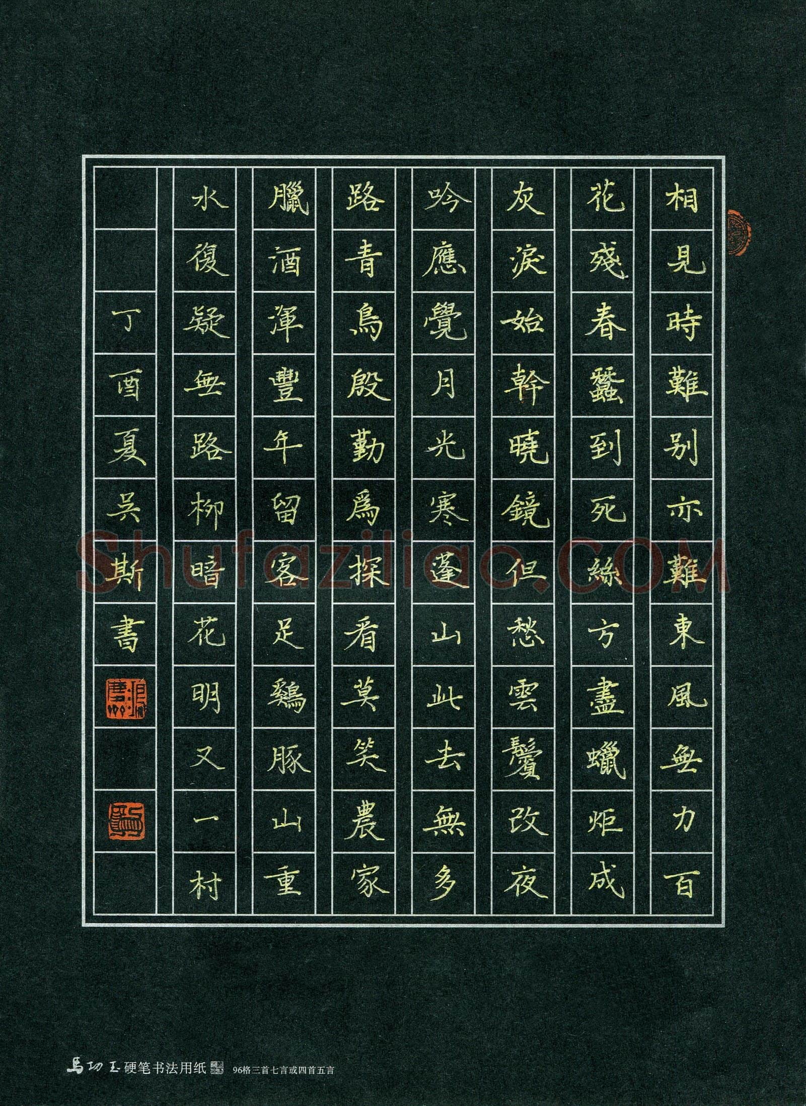 吴斯(少儿组 11岁 银奖)硬笔书法大赛获奖作品,吴斯硬笔书法作品