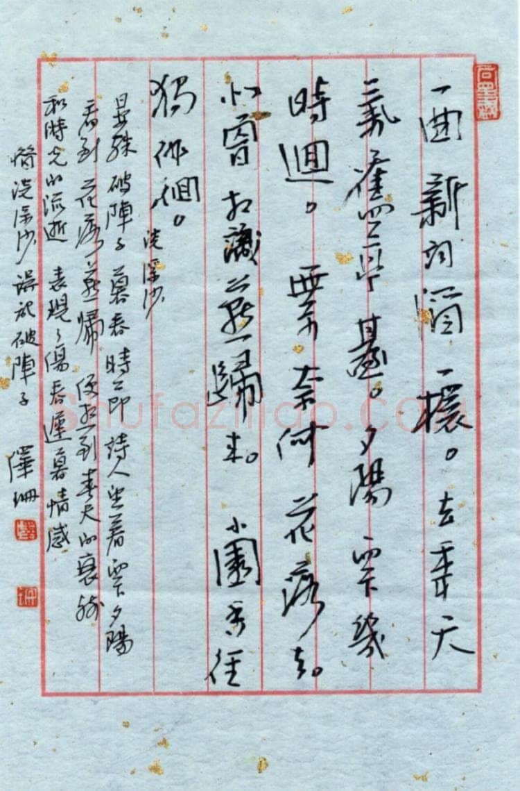 金泽珊硬笔行书晏殊词浣溪沙一首,金泽珊硬笔书法作品