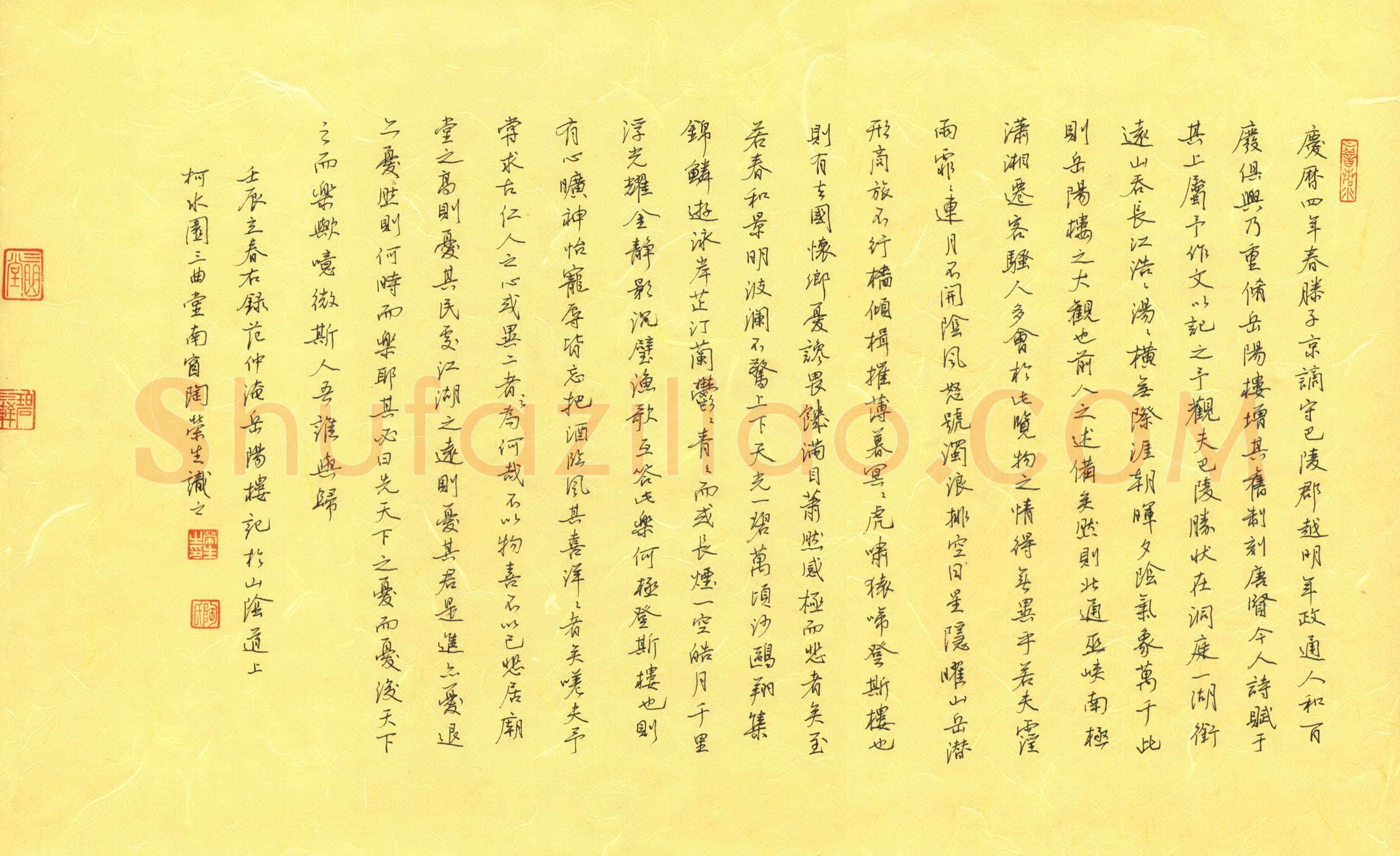 陶荣生硬笔行书范仲淹岳阳楼记,陶荣生硬笔书法作品