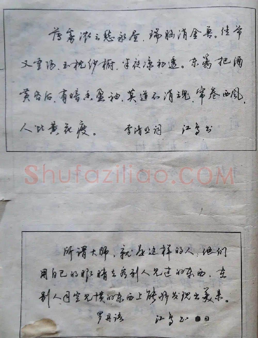 沈鸿根楷书行书草书三体钢笔习字帖 | 钢笔书法字帖