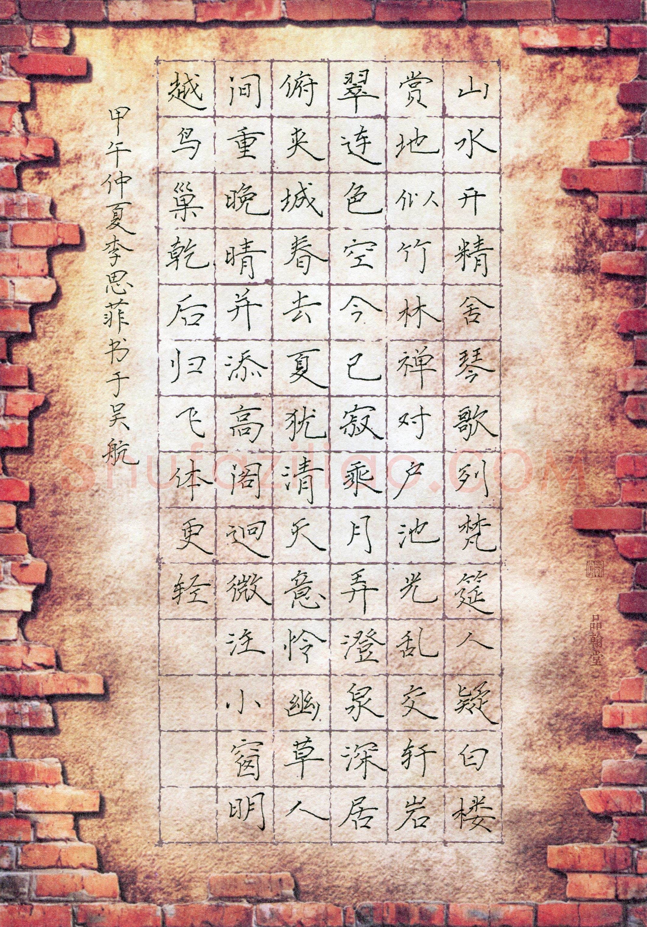 李思菲(少儿组 9岁)硬笔书法大赛入围作品选登,李思菲硬笔书法作品