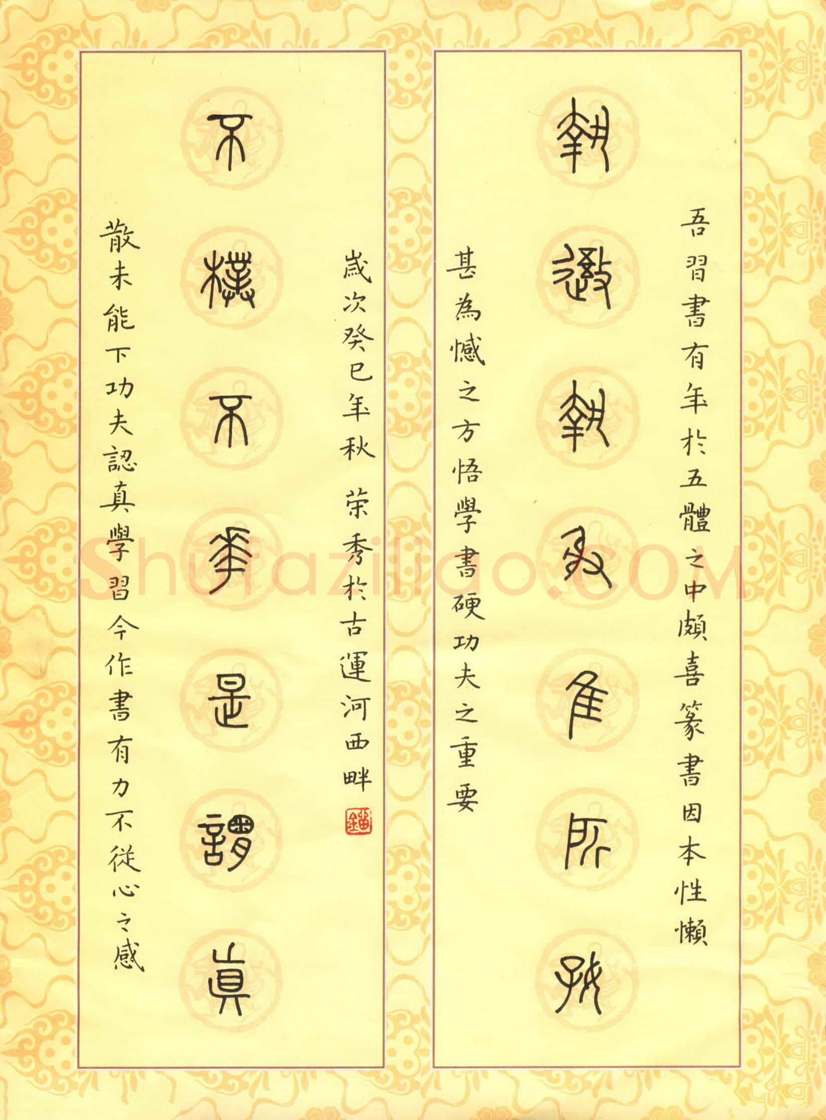 刘荣秀硬笔篆书七言联,刘荣秀硬笔书法作品
