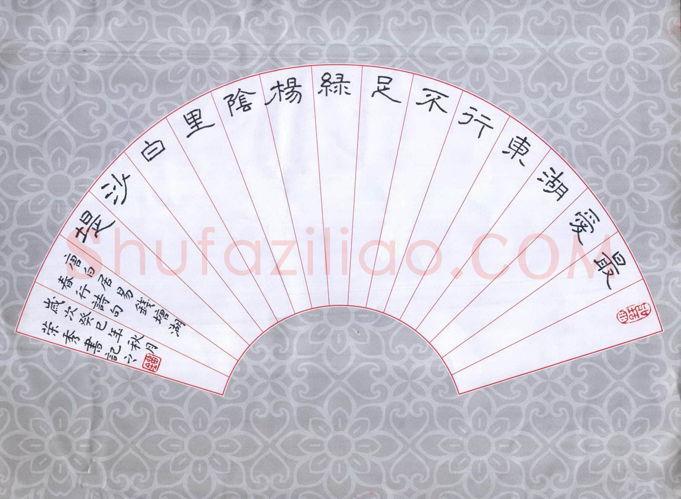 刘荣秀硬笔隶书白居易诗钱塘湖春行诗句,刘荣秀硬笔书法作品