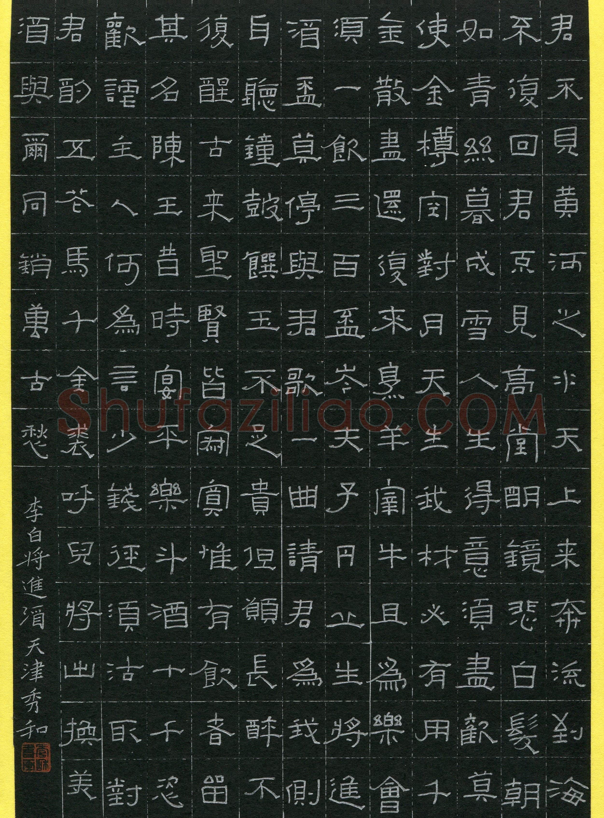 李秀和(成人组 优秀奖)硬笔书法大赛获奖作品,李秀和硬笔书法作品