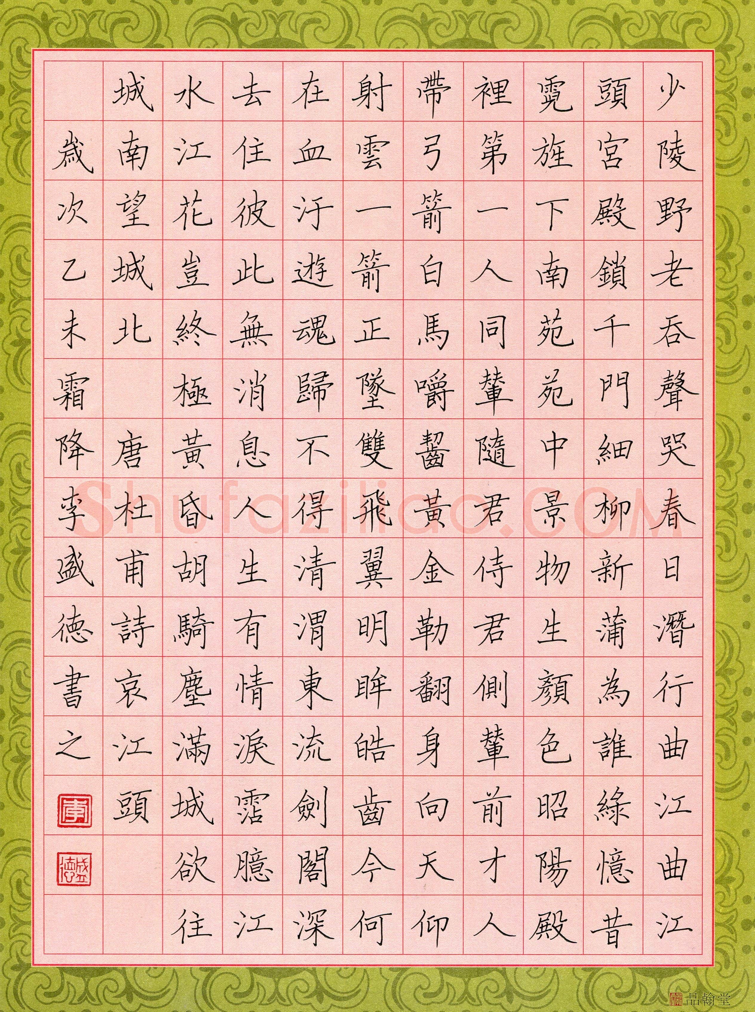李盛德(成人组 优秀奖)硬笔书法大赛获奖作品,李盛德硬笔书法作品