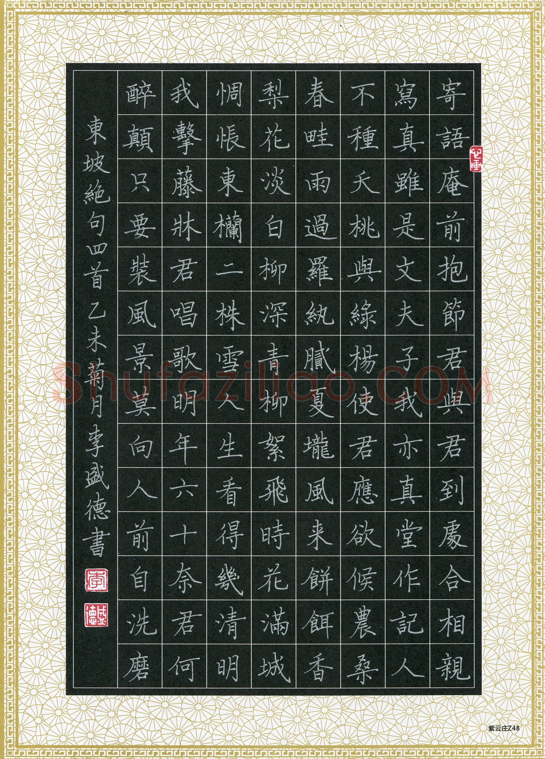 李盛德(成人组 优秀奖)硬笔书法大赛获奖作品,李盛德硬笔书法作品
