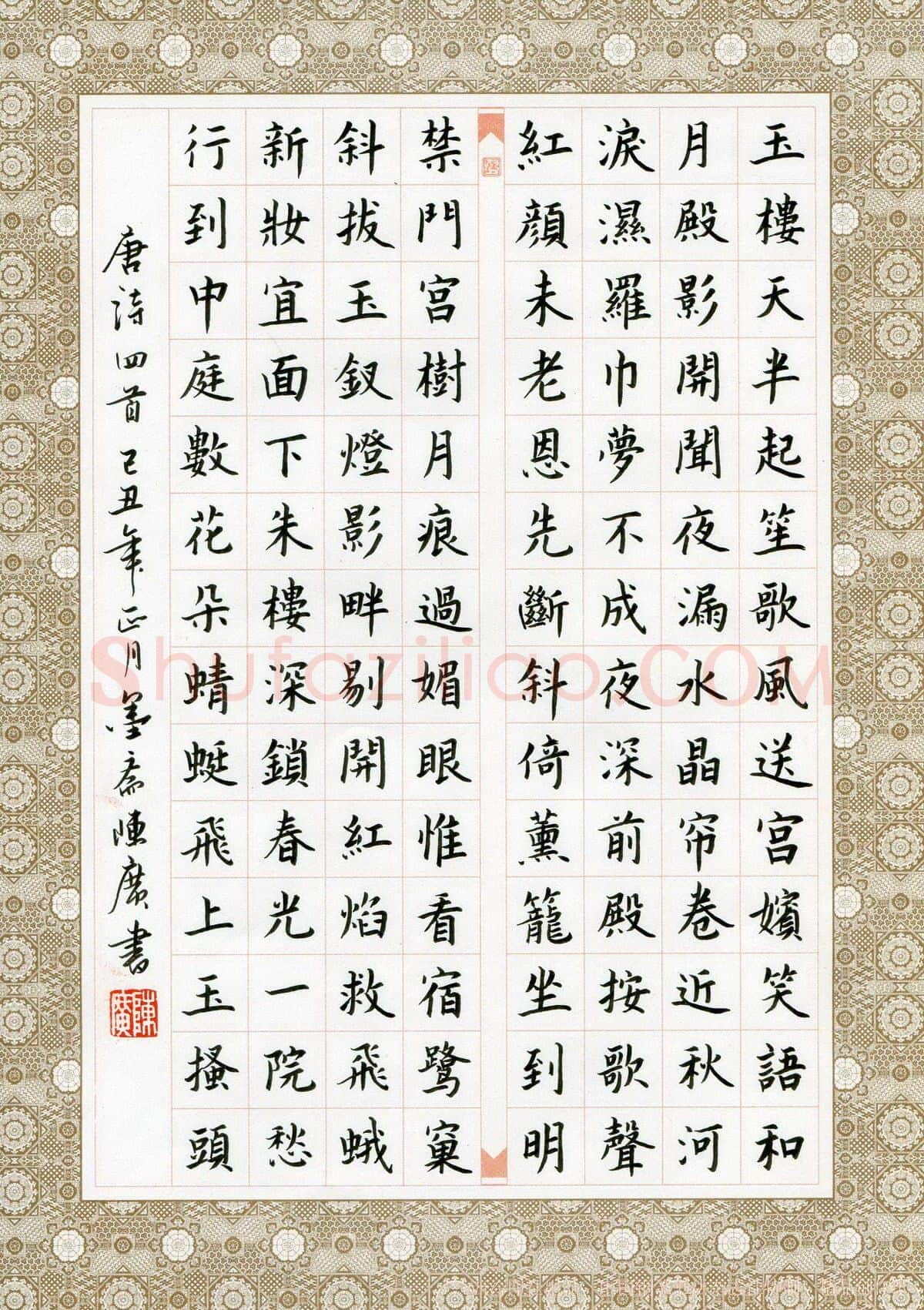 陈广硬笔楷书唐诗四首,陈广硬笔书法作品