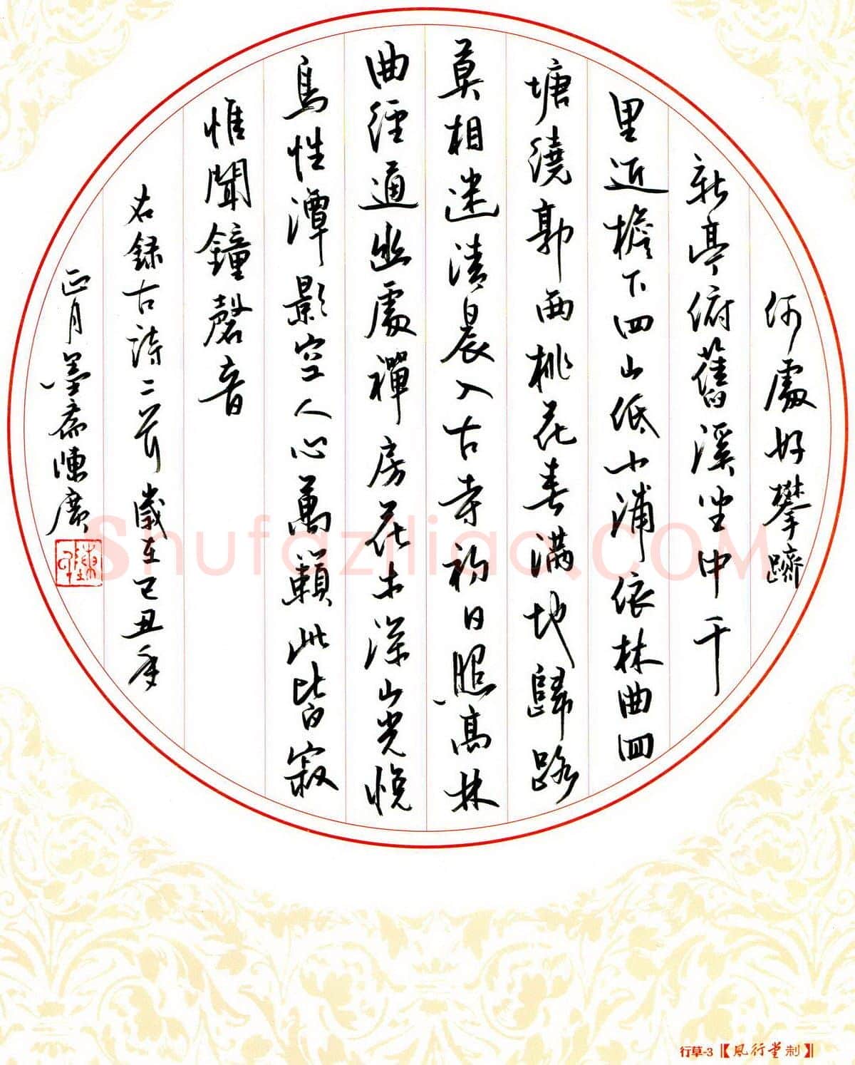 陈广硬笔行书古诗二首,陈广硬笔书法作品