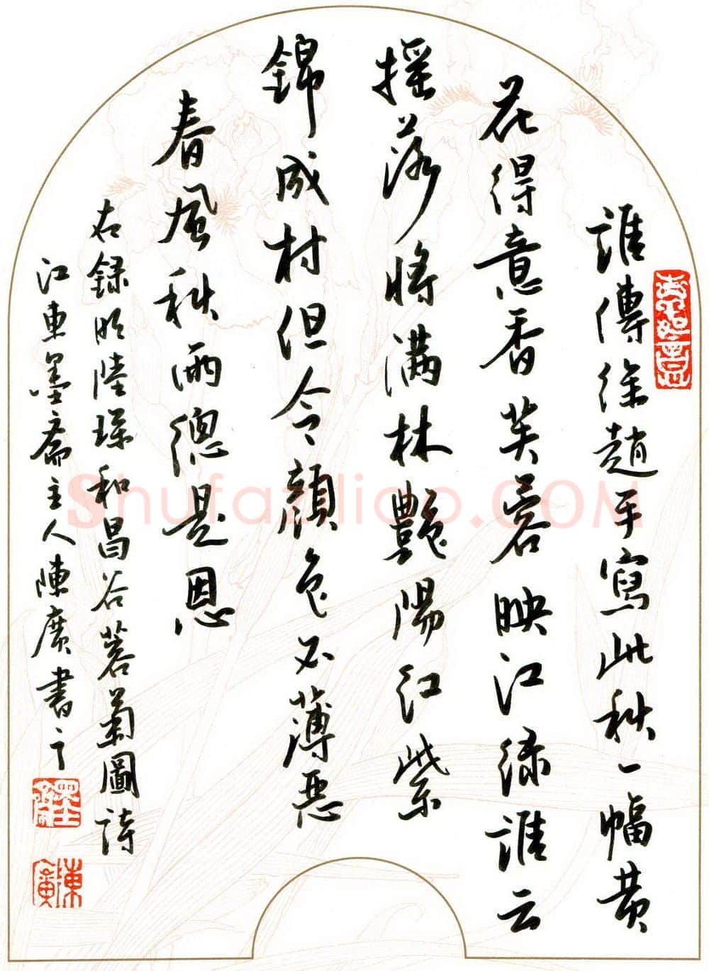 陈广硬笔行书陆琛诗,陈广硬笔书法作品