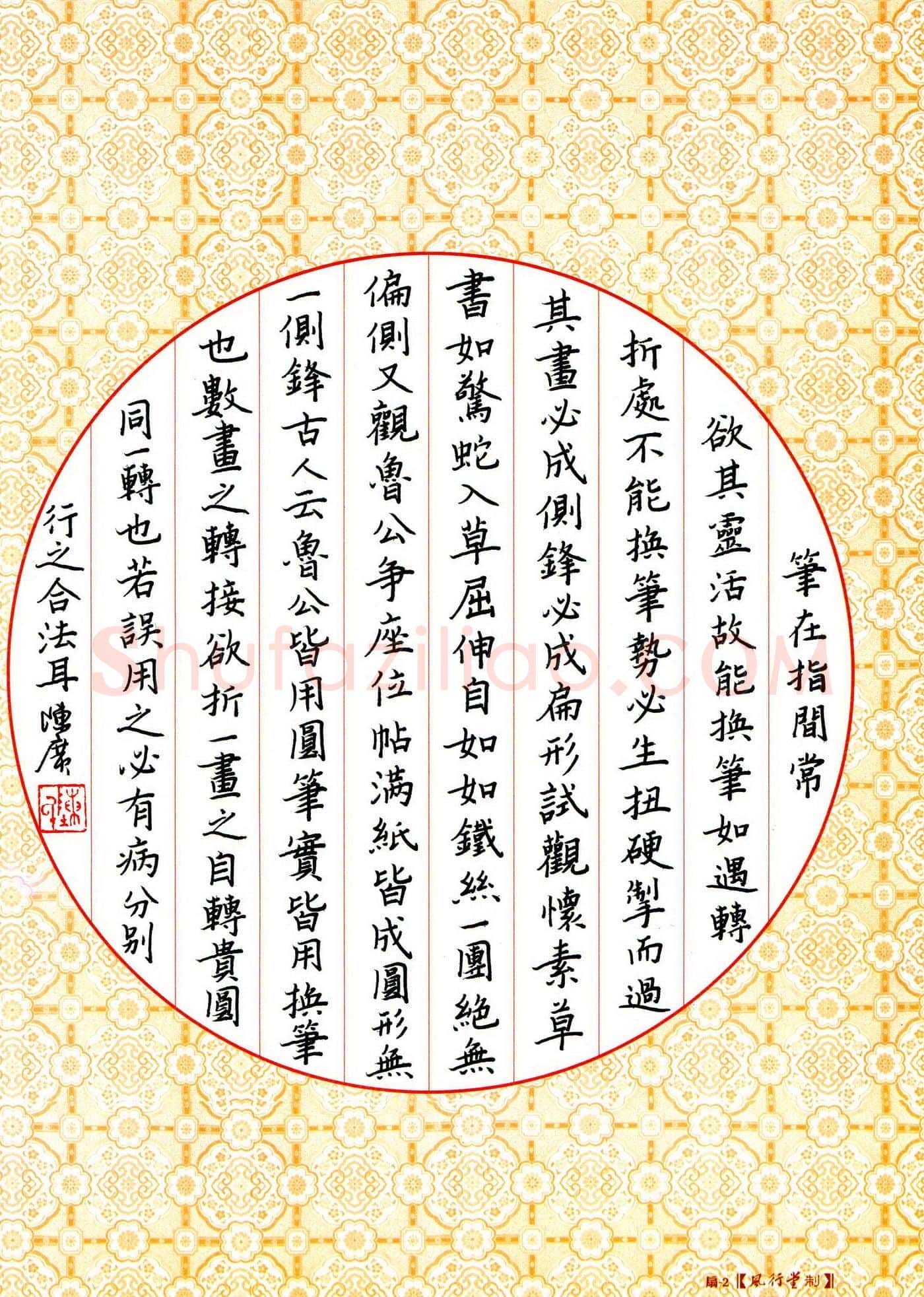 陈广硬笔楷书笔在指间,陈广硬笔书法作品