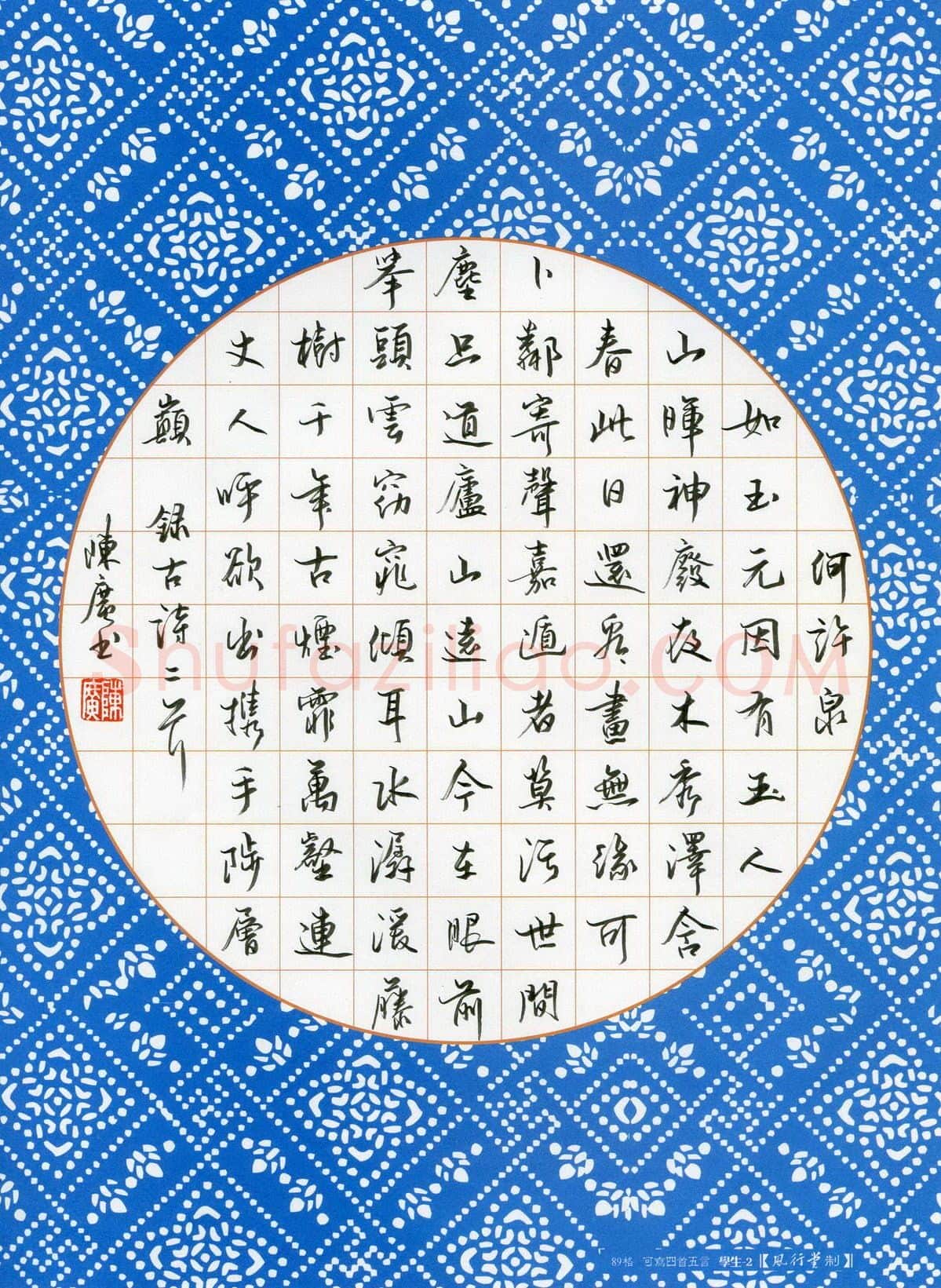 陈广硬笔行书古诗二首,陈广硬笔书法作品