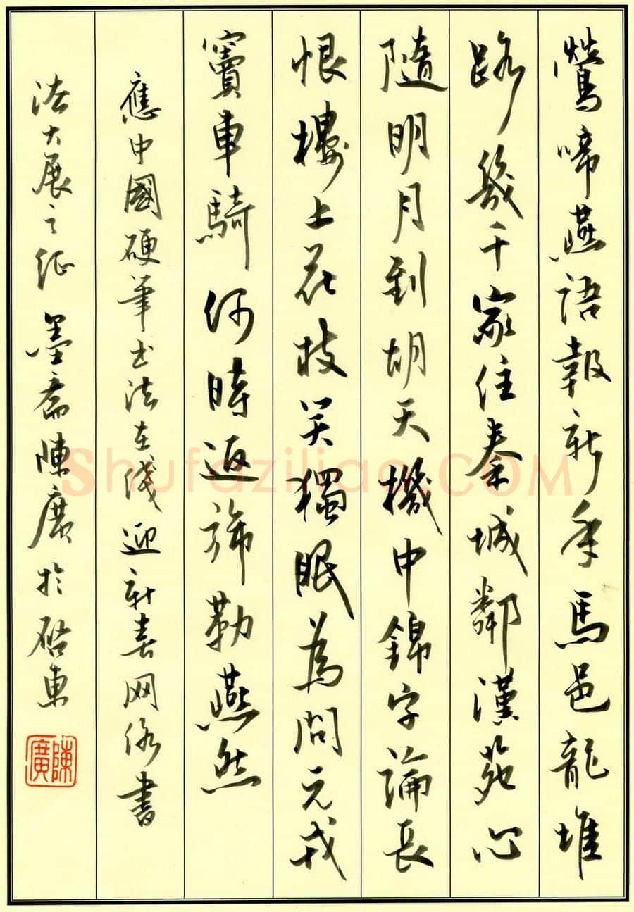 陈广硬笔行书莺啼燕语报新年,陈广硬笔书法作品