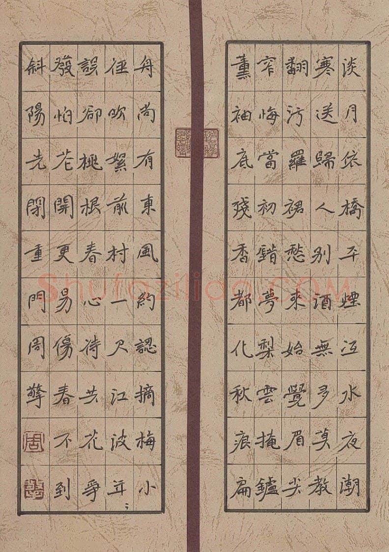 周擎硬笔楷书水云楼词,周擎硬笔书法作品