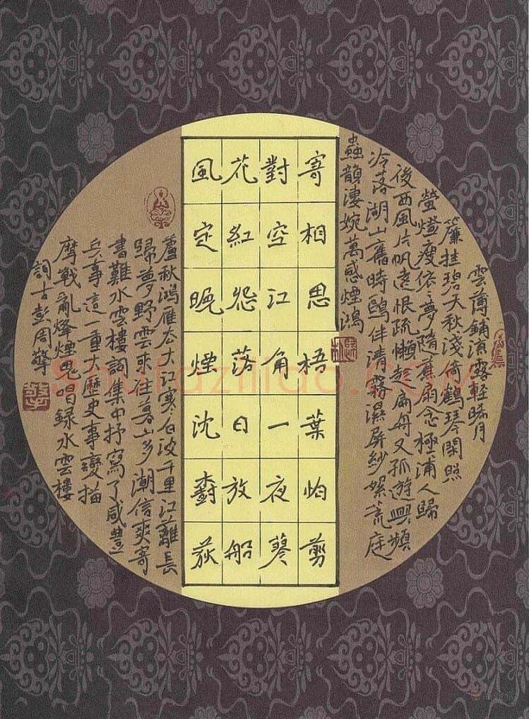 周擎硬笔楷书水云楼词,周擎硬笔书法作品