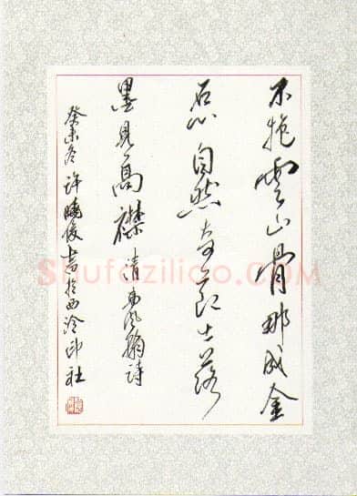 许晓俊硬笔行草高凤翰诗,许晓俊硬笔书法作品