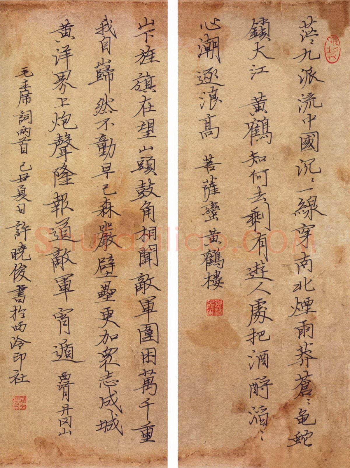 许晓俊硬笔楷书毛泽东词两首,许晓俊硬笔书法作品