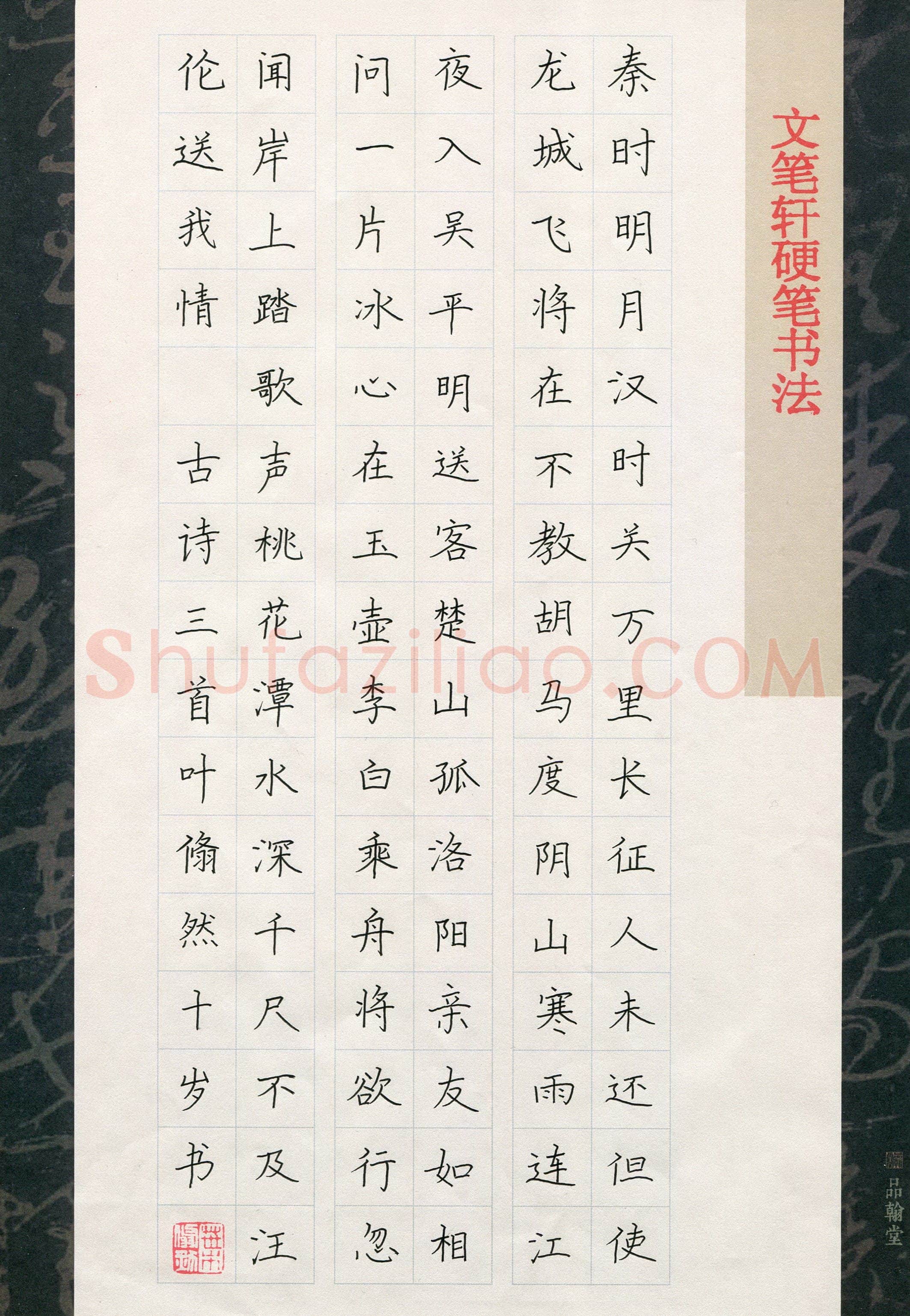 叶翛然(少儿组 10岁)硬笔书法大赛入围作品选登,叶翛然硬笔书法作品