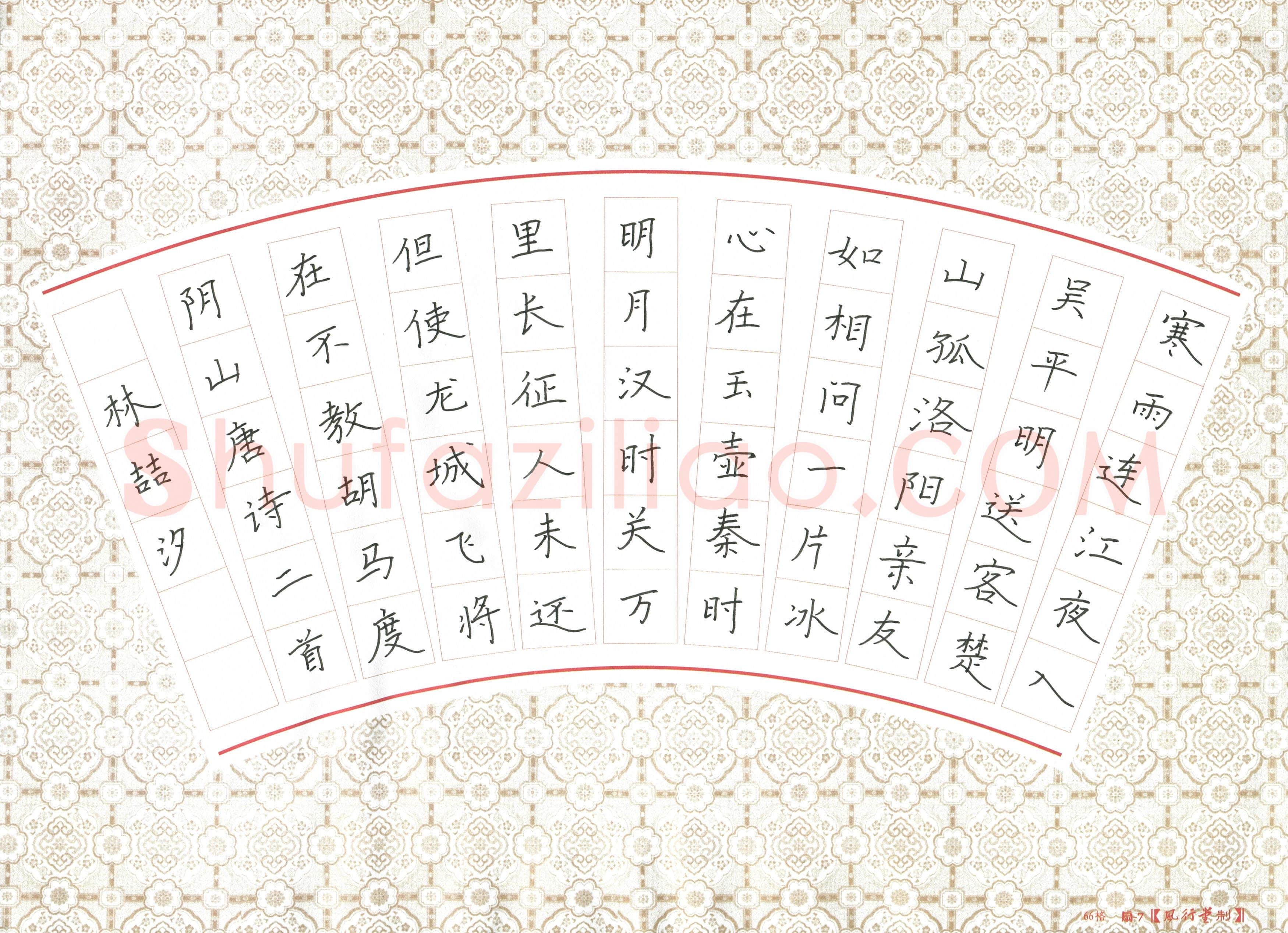 林喆汐(少儿组 9岁)硬笔书法大赛入围作品选登,林喆汐硬笔书法作品