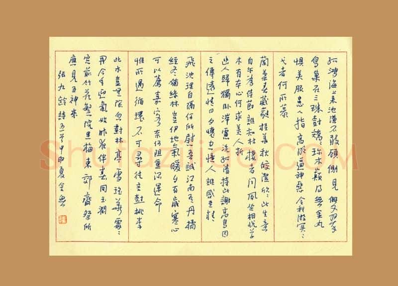 陆舍无硬笔行书张九龄诗五首,陆舍无硬笔书法作品