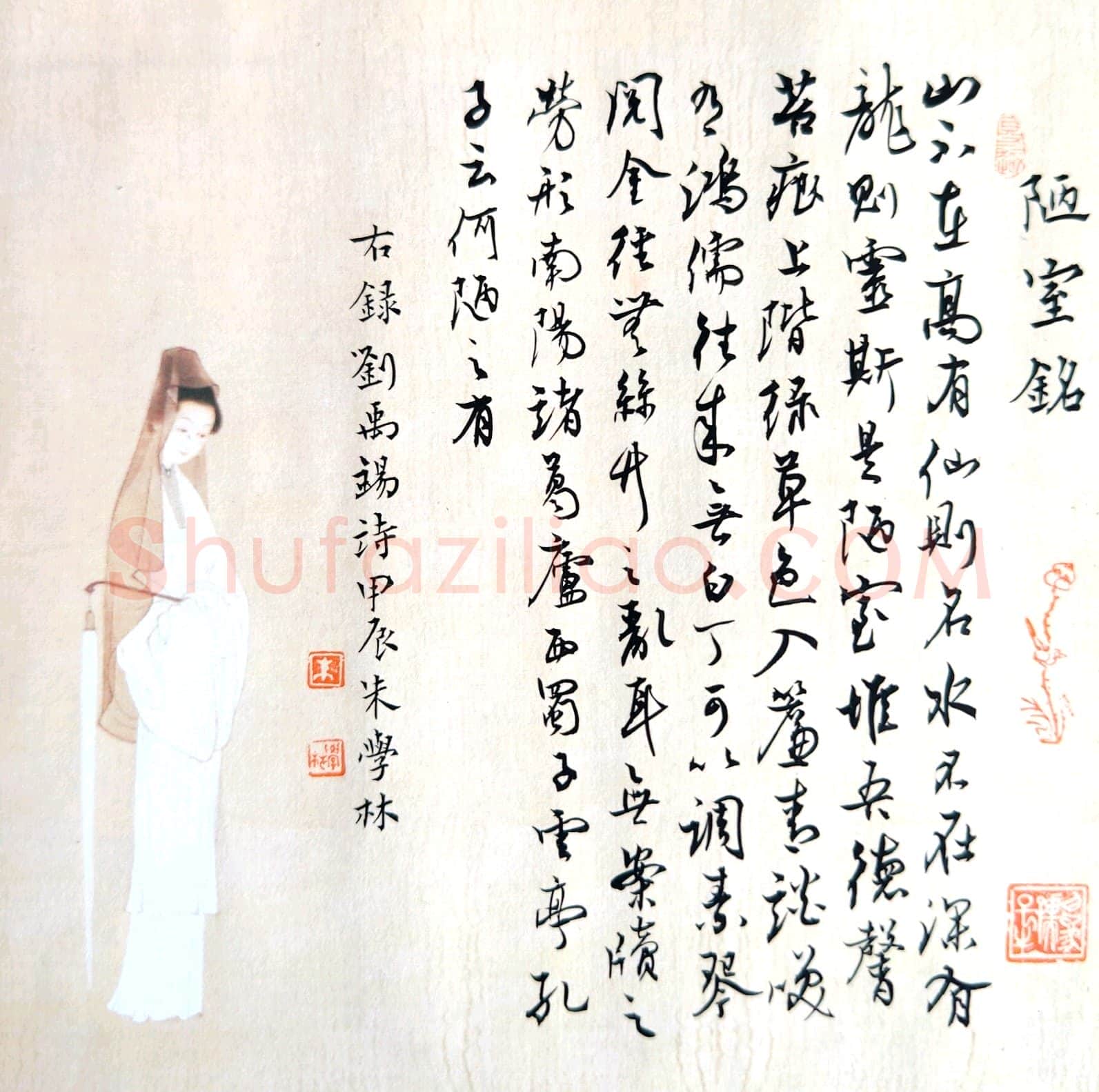 朱学林硬笔行书陋室铭,朱学林硬笔书法作品