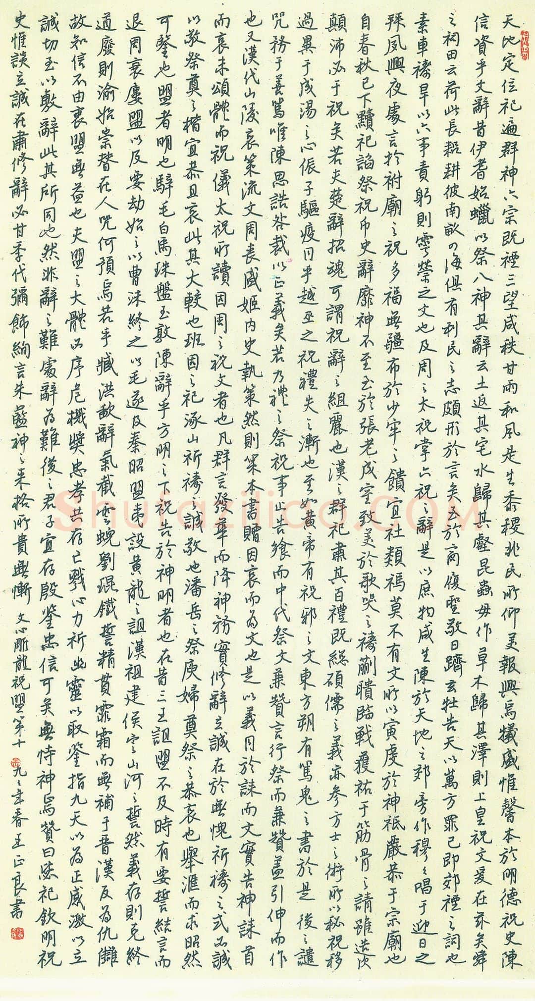 王正良硬笔行书文心雕龙祝盟第十,王正良硬笔书法作品