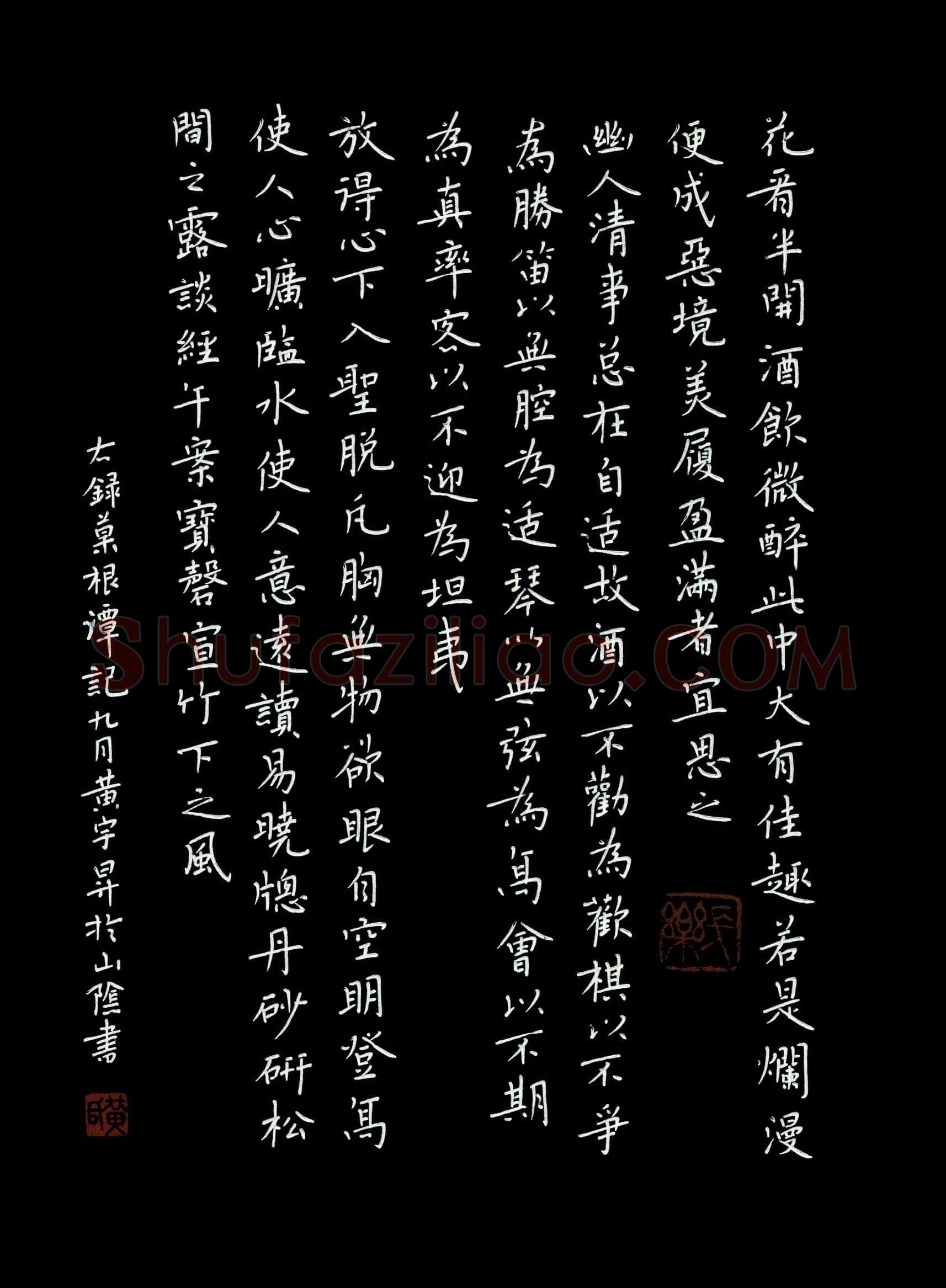 黄宇升(成人组 优秀奖)硬笔书法大赛获奖作品,黄宇升硬笔书法作品