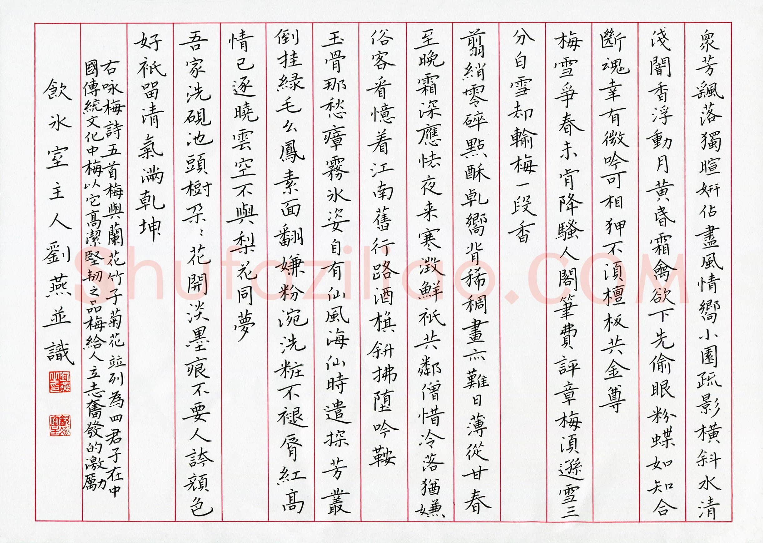 刘燕(成人组 优秀奖)硬笔书法大赛获奖作品,刘燕硬笔书法作品