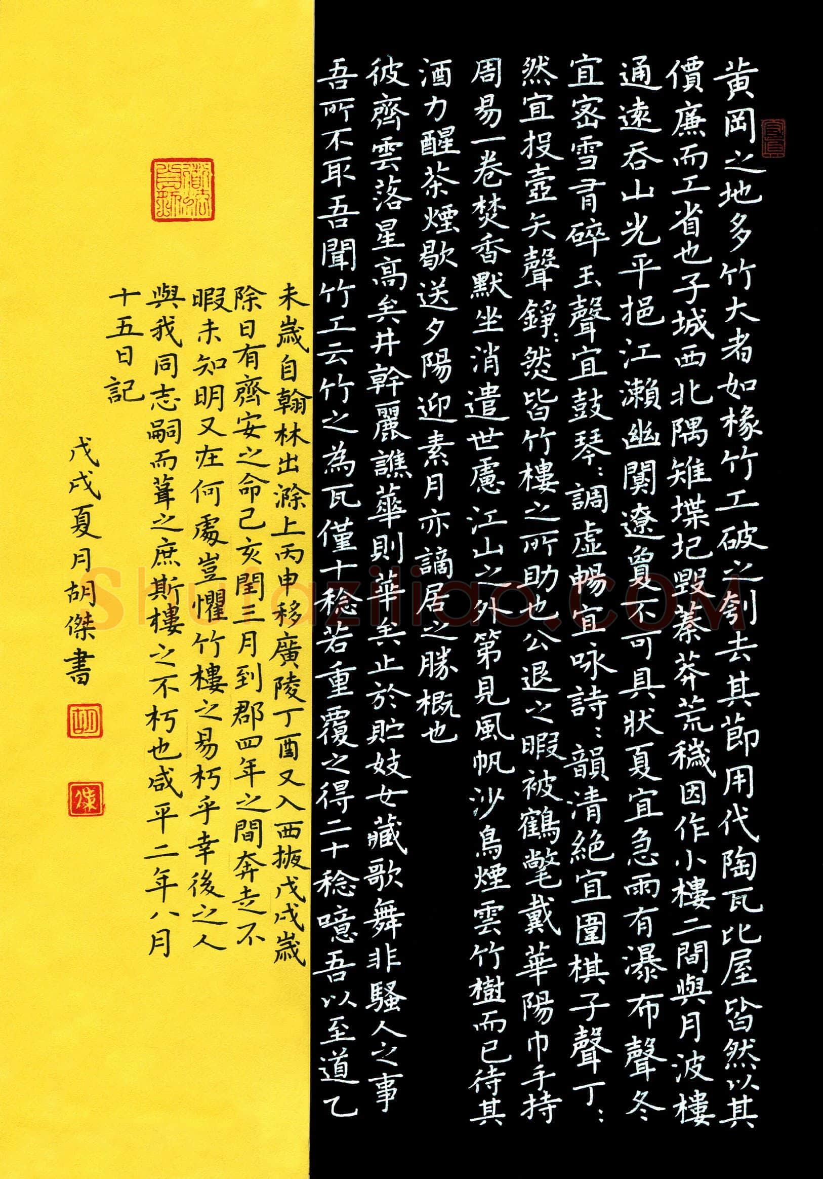 胡杰(成人组 优秀奖)硬笔书法大赛获奖作品,胡杰硬笔书法作品