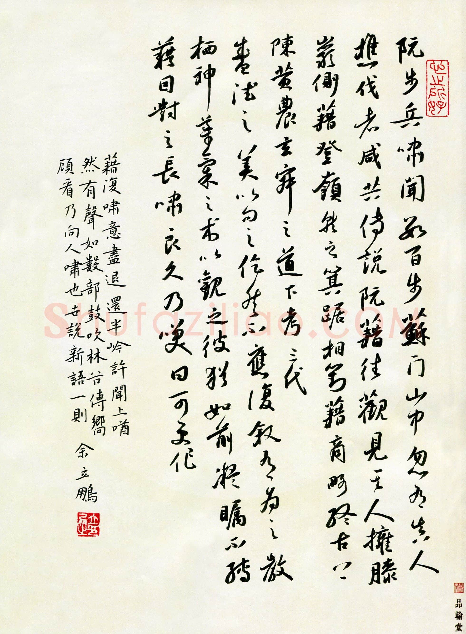 余立鹏(成人组 优秀奖)硬笔书法大赛获奖作品,余立鹏硬笔书法作品