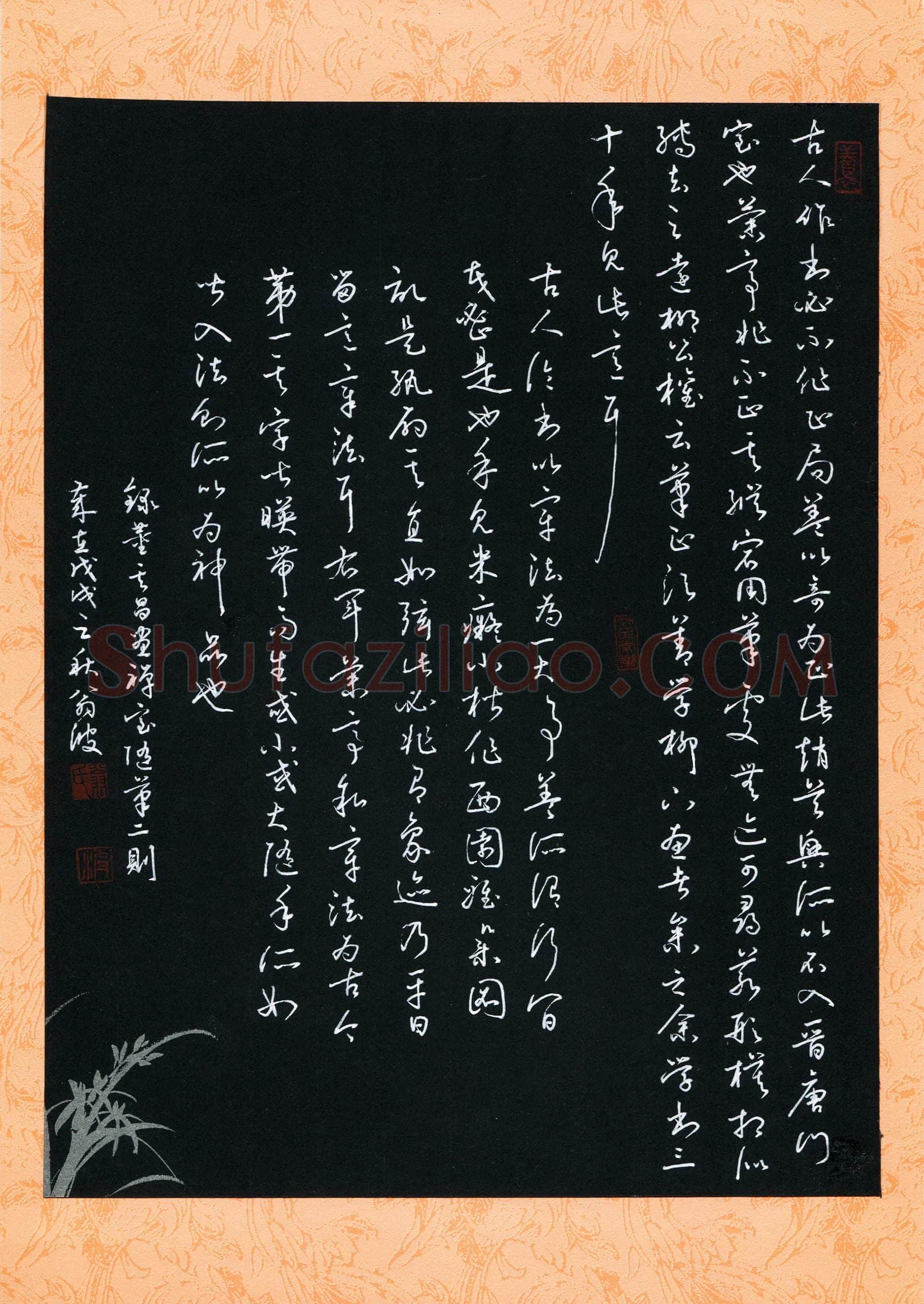 翁波(成人组 优秀奖)硬笔书法大赛获奖作品,翁波硬笔书法作品