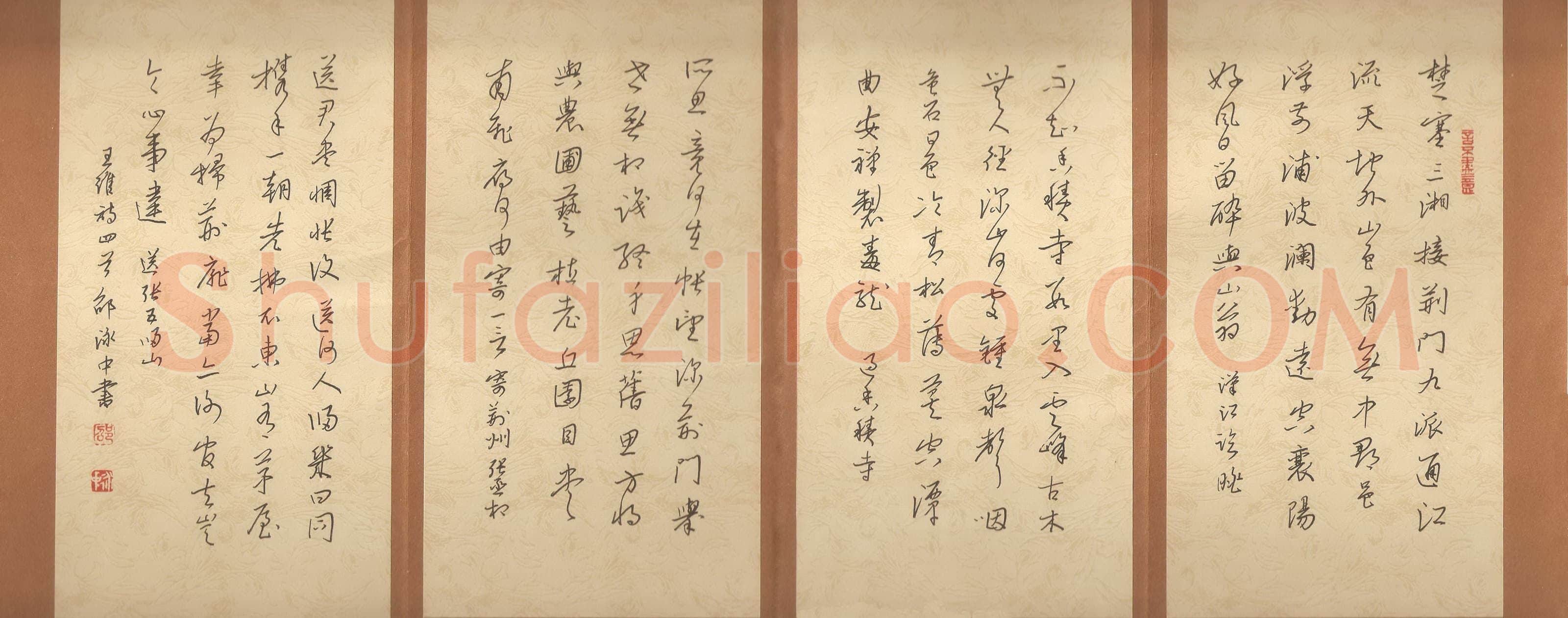 邵泳中硬笔行书王维诗四首,邵泳中硬笔书法作品
