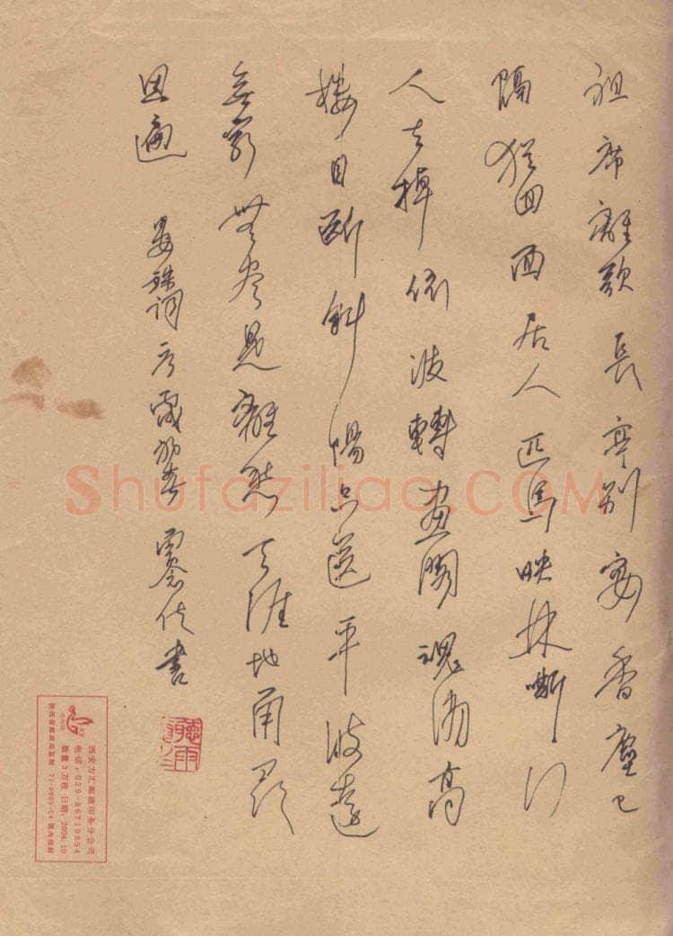 曾念位硬笔行书晏殊词,硬笔书法作品