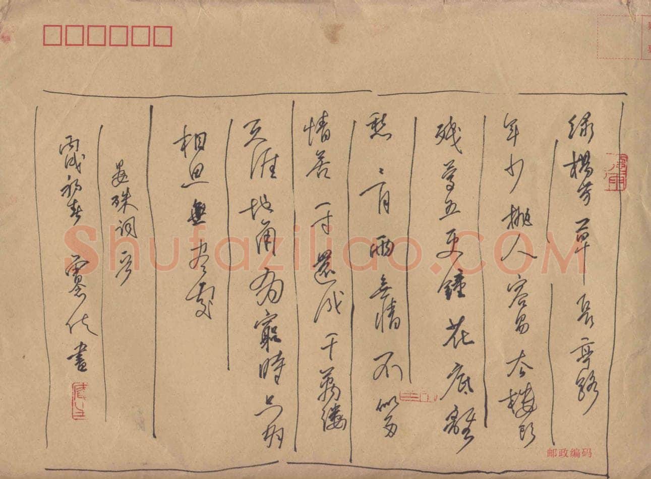 曾念位硬笔行书晏殊词,硬笔书法作品