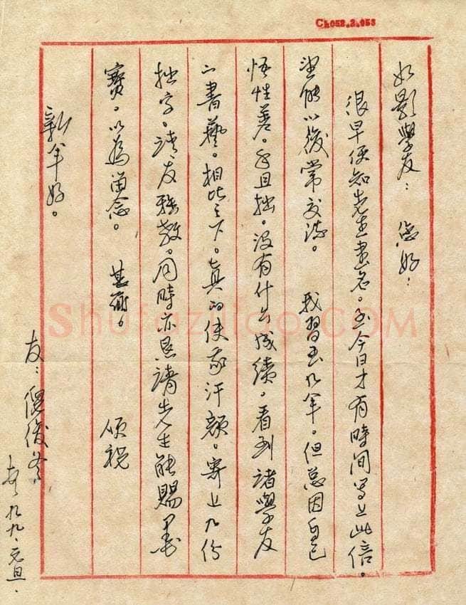 倪俊冬致曾如影函,倪俊冬硬笔书法手札图片欣赏