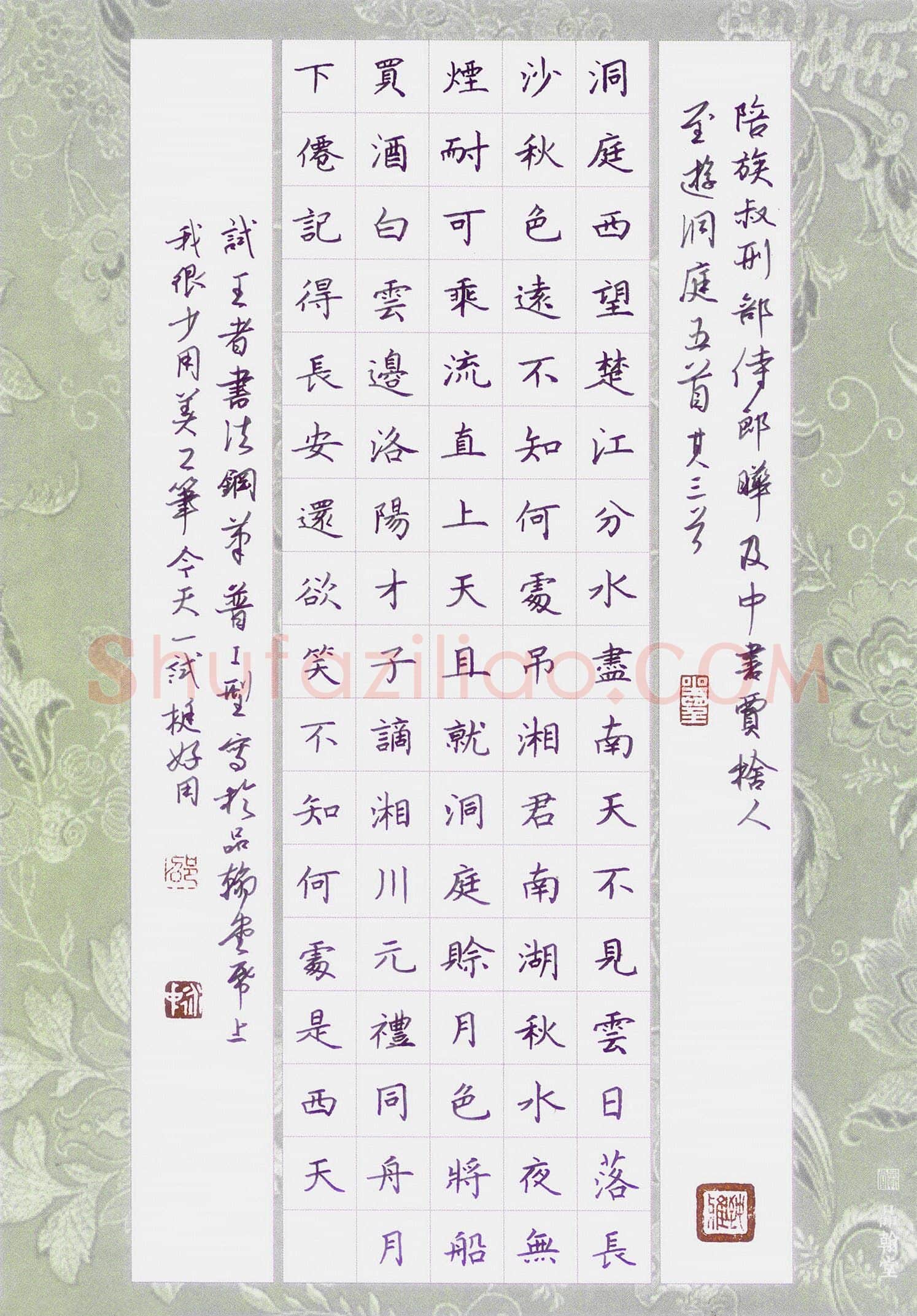 邵泳中硬笔楷书李白诗陪族叔刑部侍郎晔及中书贾舍人至游洞庭五首其三,邵泳中硬笔书法作品