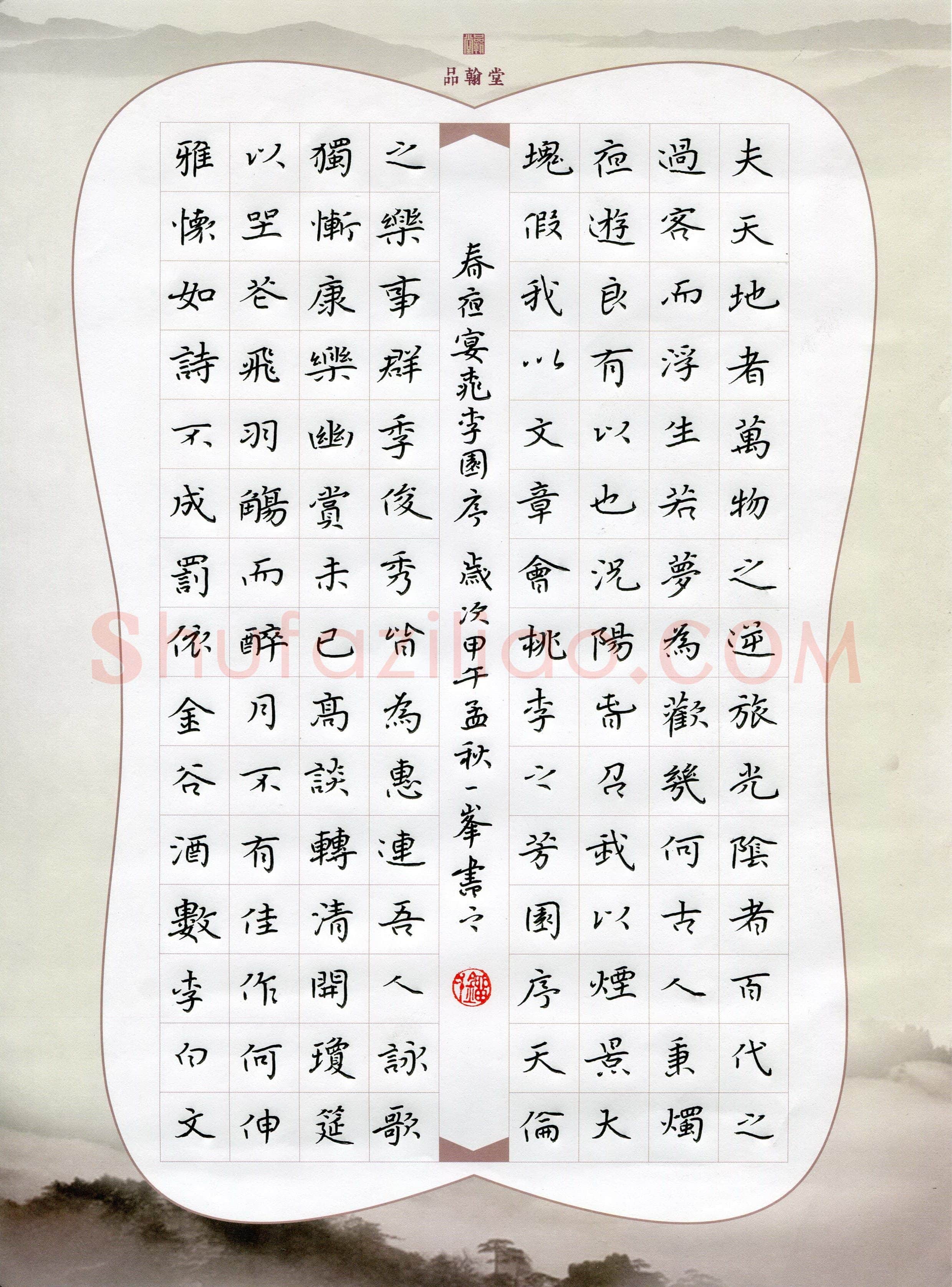 刘湘峰(成人组 铜奖)硬笔书法大赛获奖作品,刘湘峰硬笔书法作品