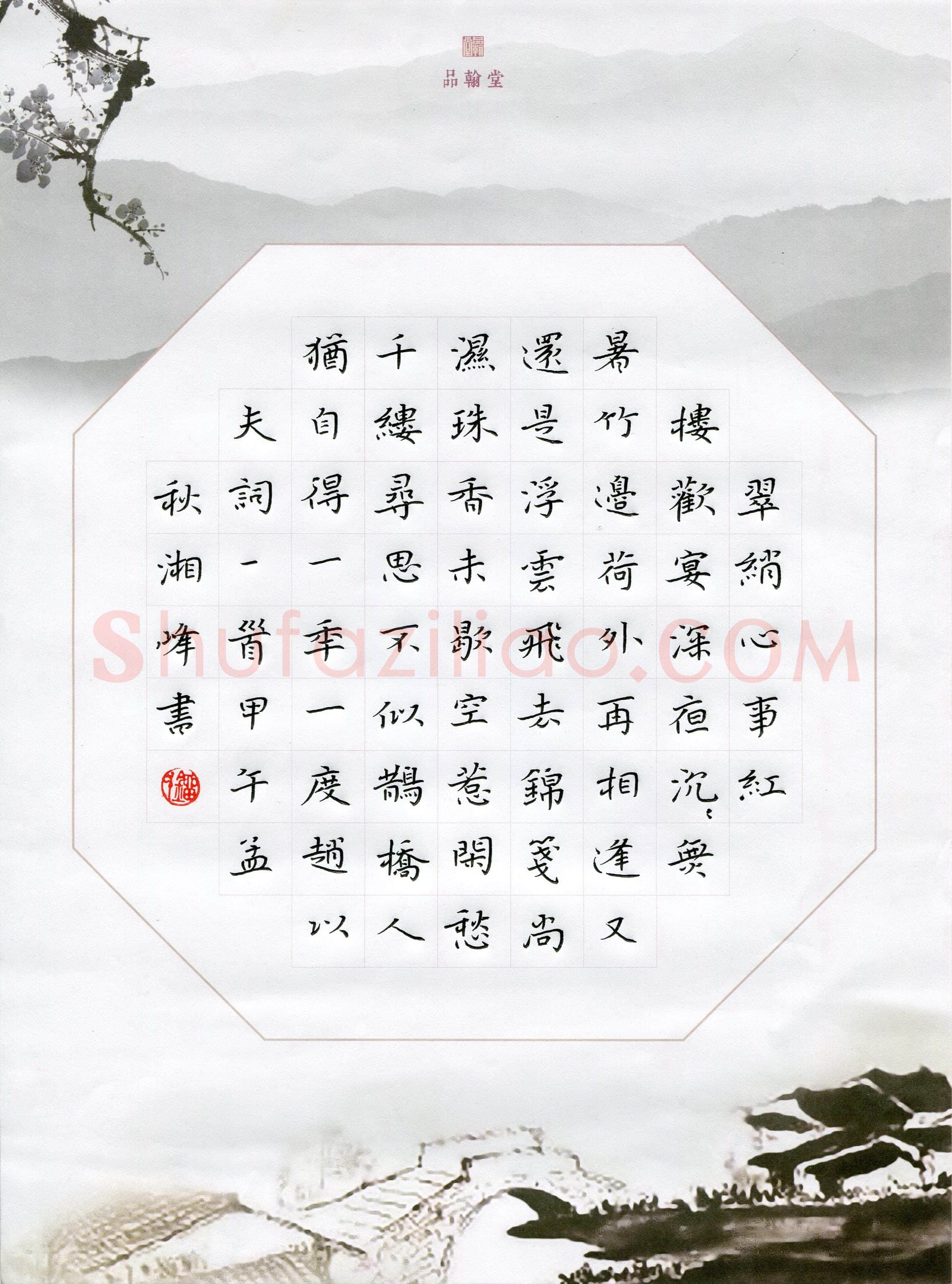 刘湘峰(成人组 铜奖)硬笔书法大赛获奖作品,刘湘峰硬笔书法作品