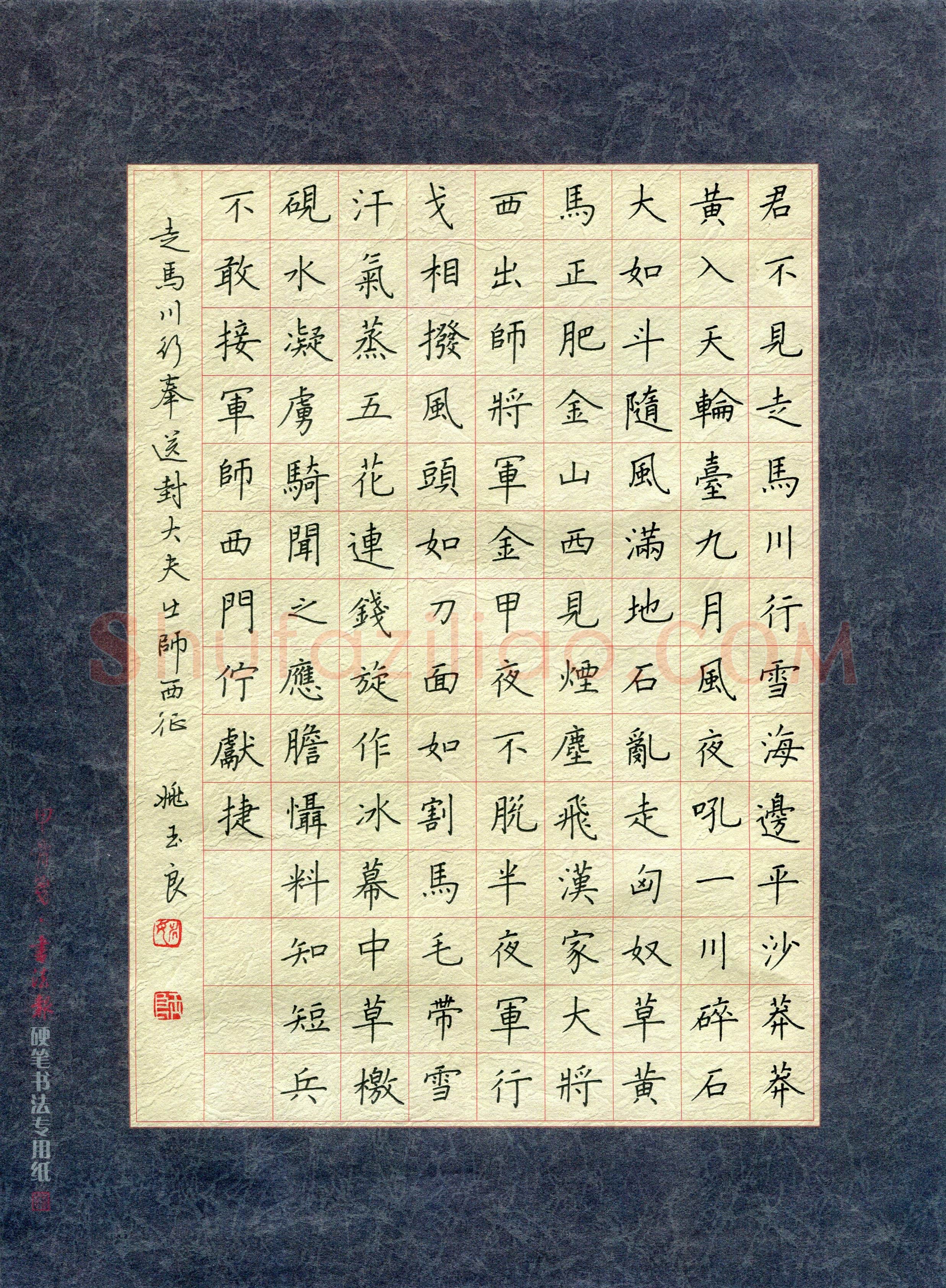 姚玉良(成人组 铜奖)硬笔书法大赛获奖作品,姚玉良硬笔书法作品