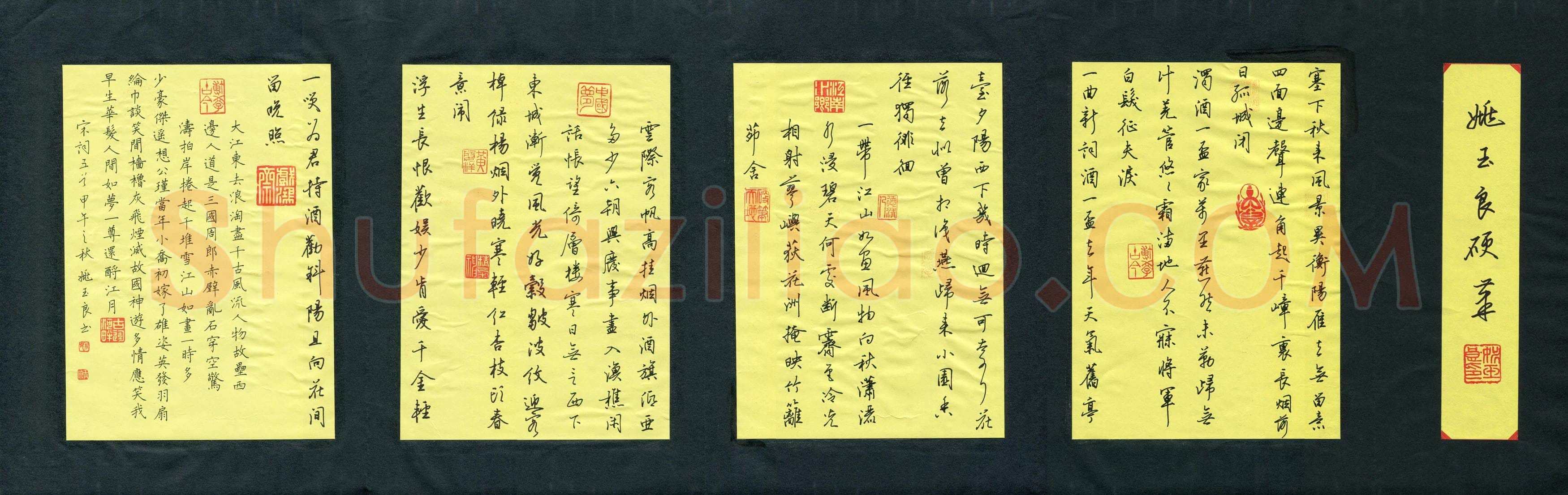 姚玉良(成人组 铜奖)硬笔书法大赛获奖作品,姚玉良硬笔书法作品