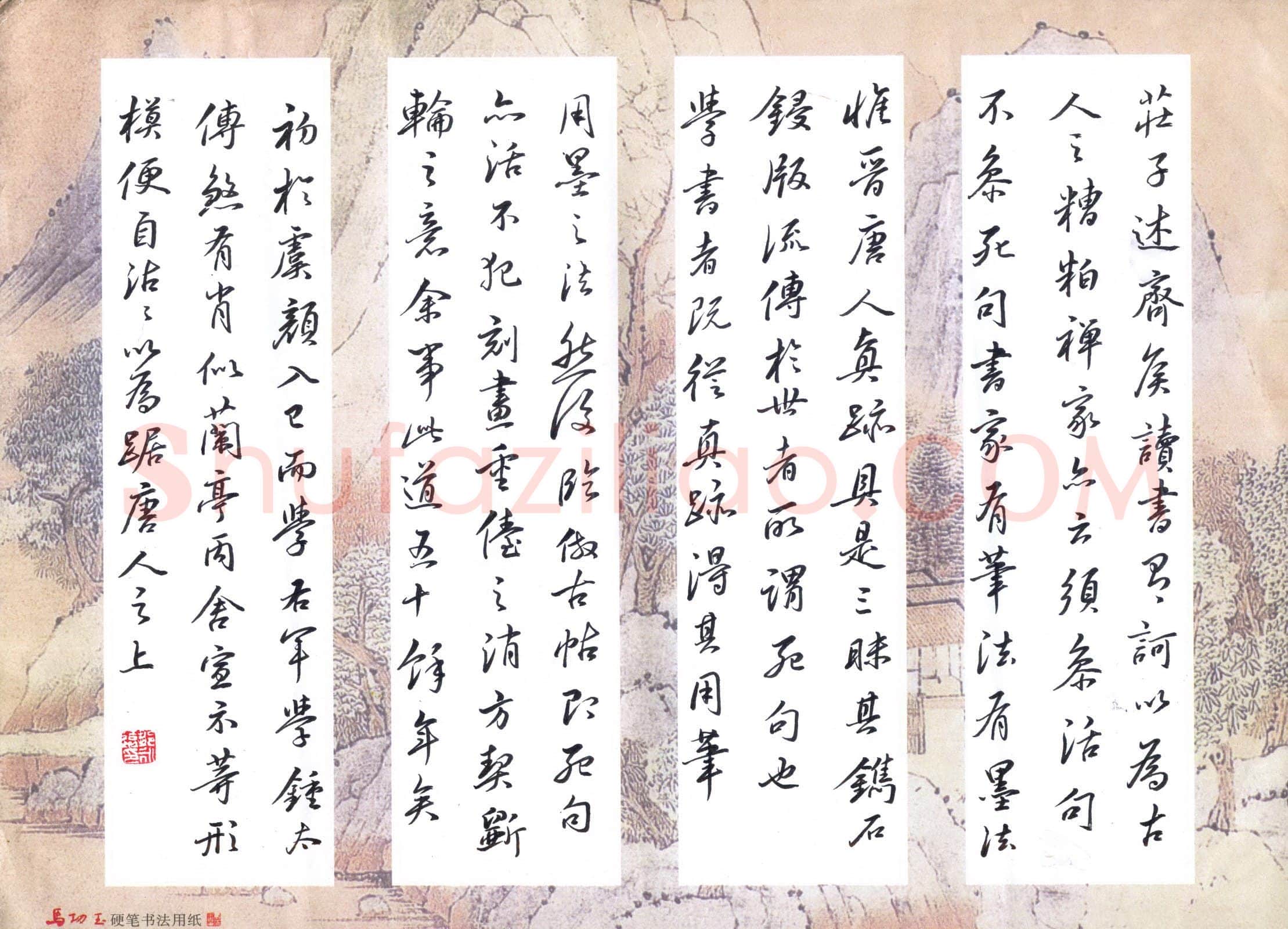 邹永远硬笔行书董其昌书论,邹永远硬笔书法作品