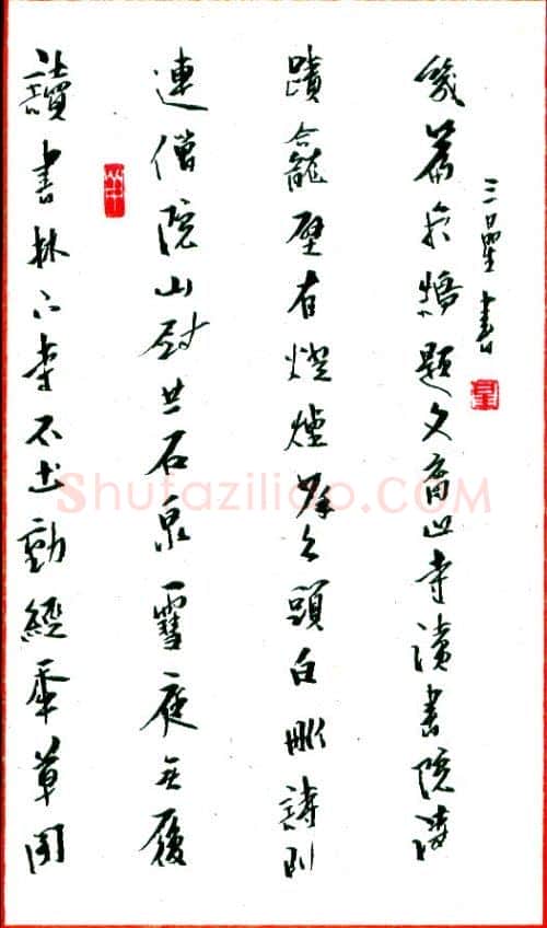 刘明星硬笔行书题文裔山寺书院诗,刘明星硬笔书法作品