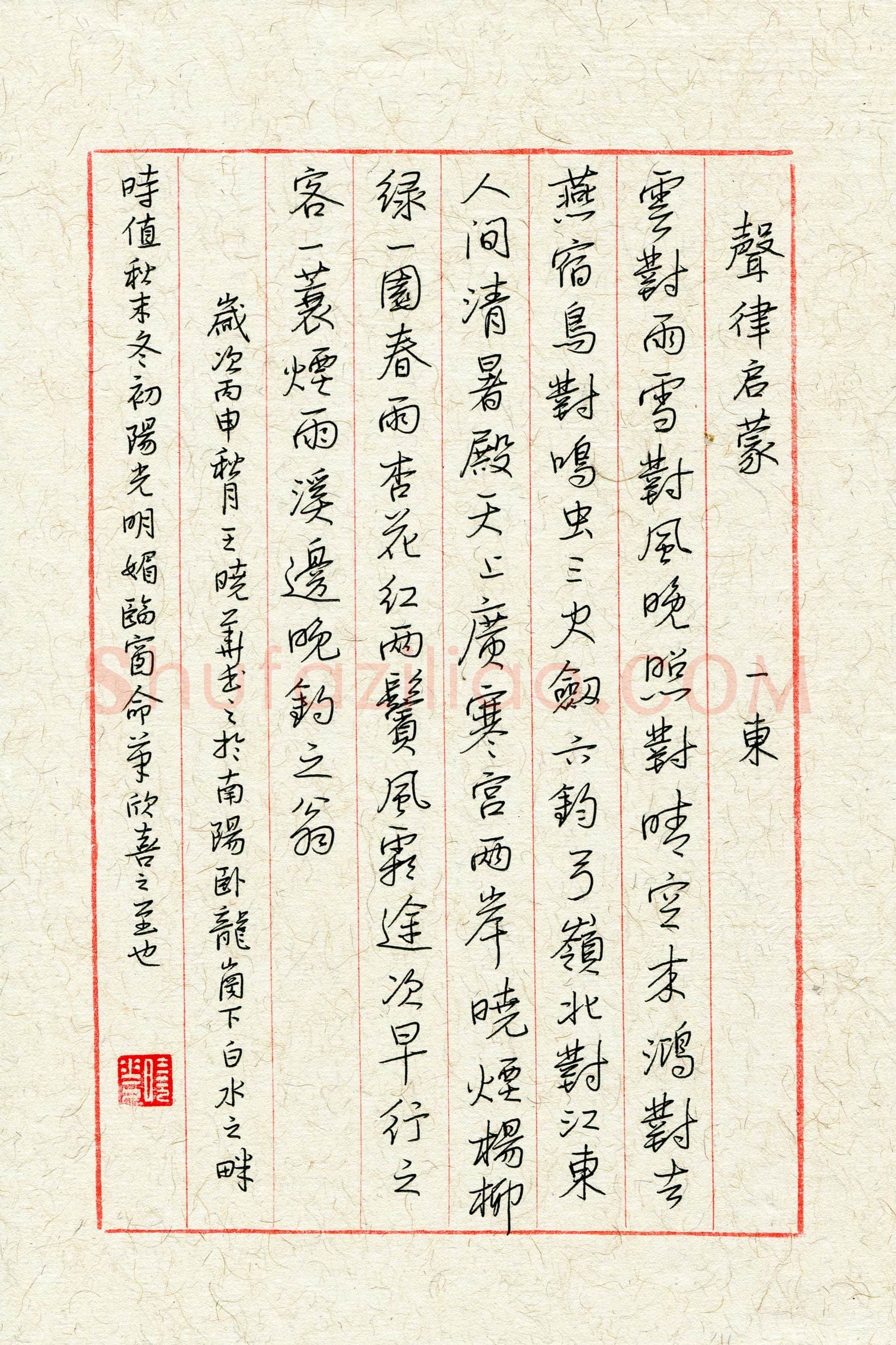王晓华(成人组)硬笔书法大赛入围作品选登,王晓华硬笔书法作品