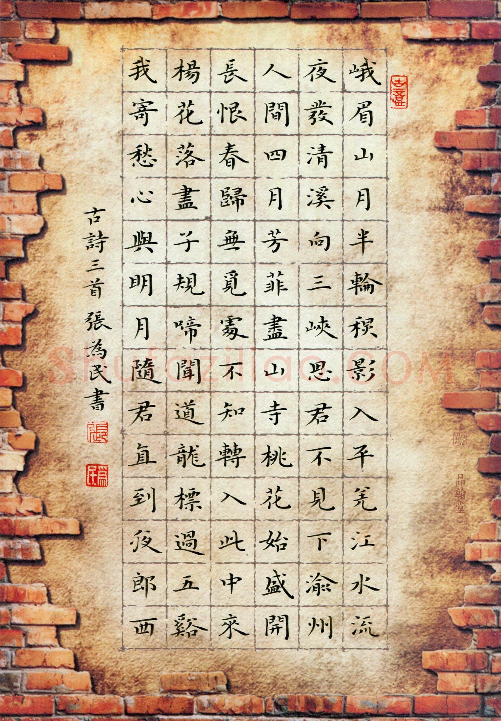 张为民(成人组)硬笔书法大赛入围作品选登,张为民硬笔书法作品
