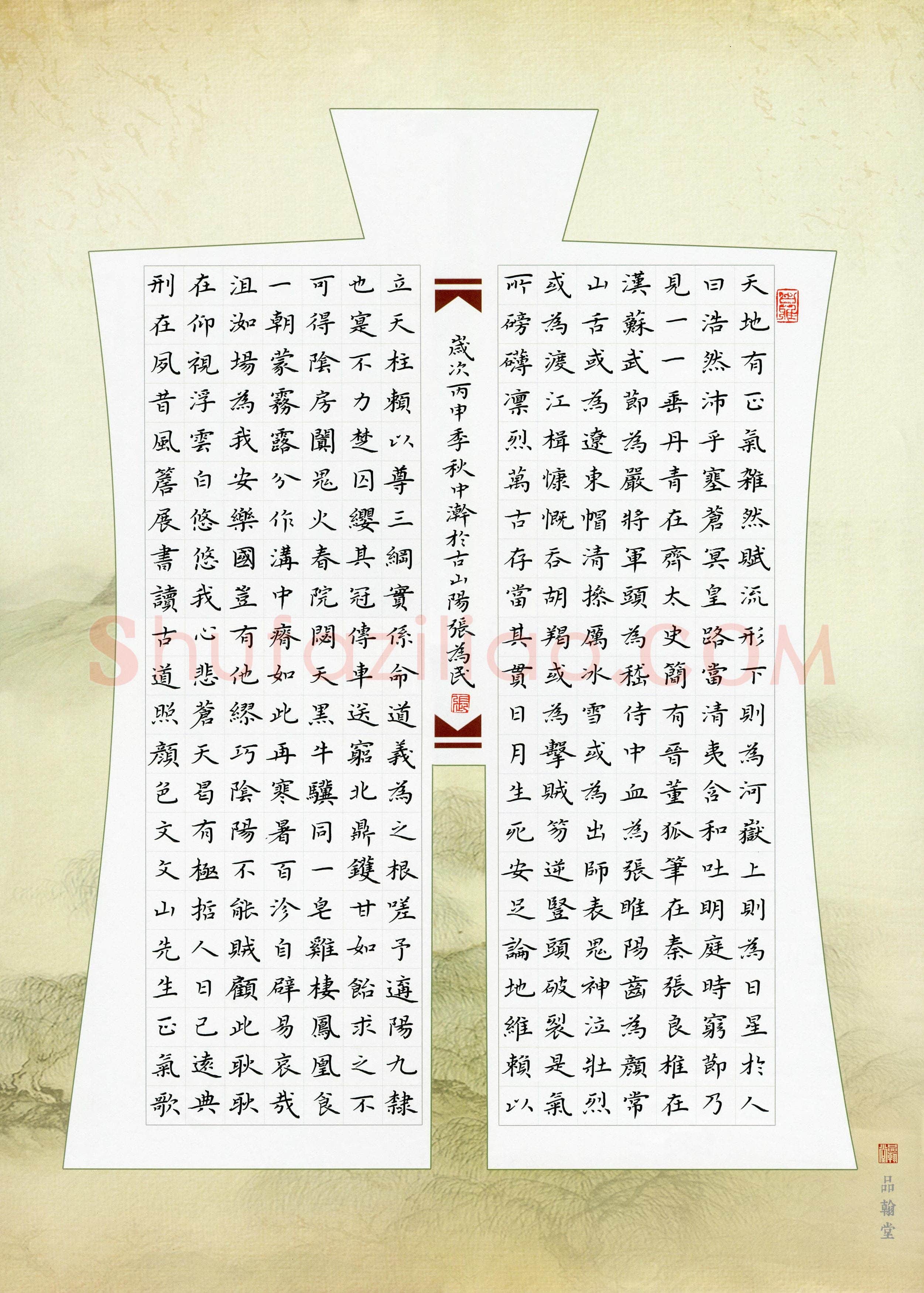 张为民(成人组)硬笔书法大赛入围作品选登,张为民硬笔书法作品