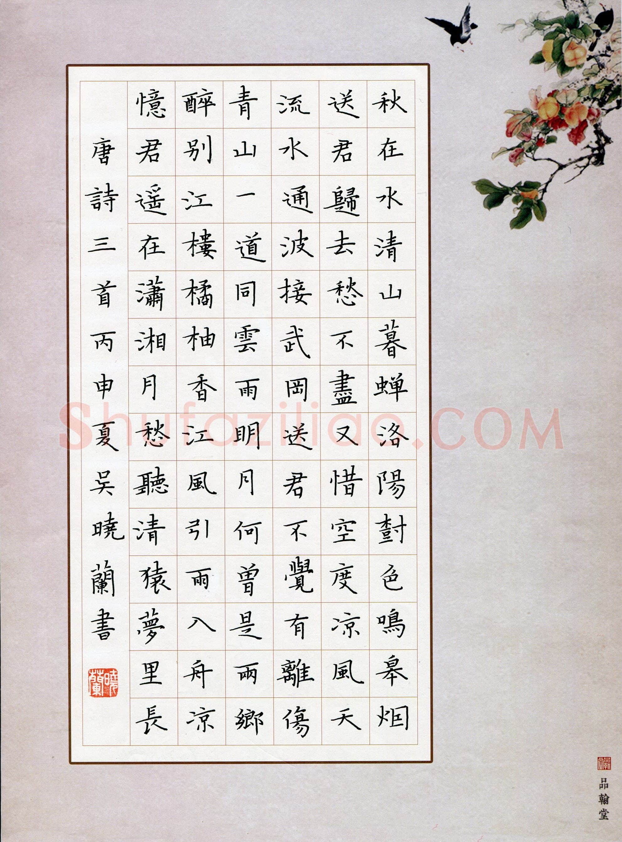 吴晓兰(成人组)硬笔书法大赛入围作品选登,吴晓兰硬笔书法作品