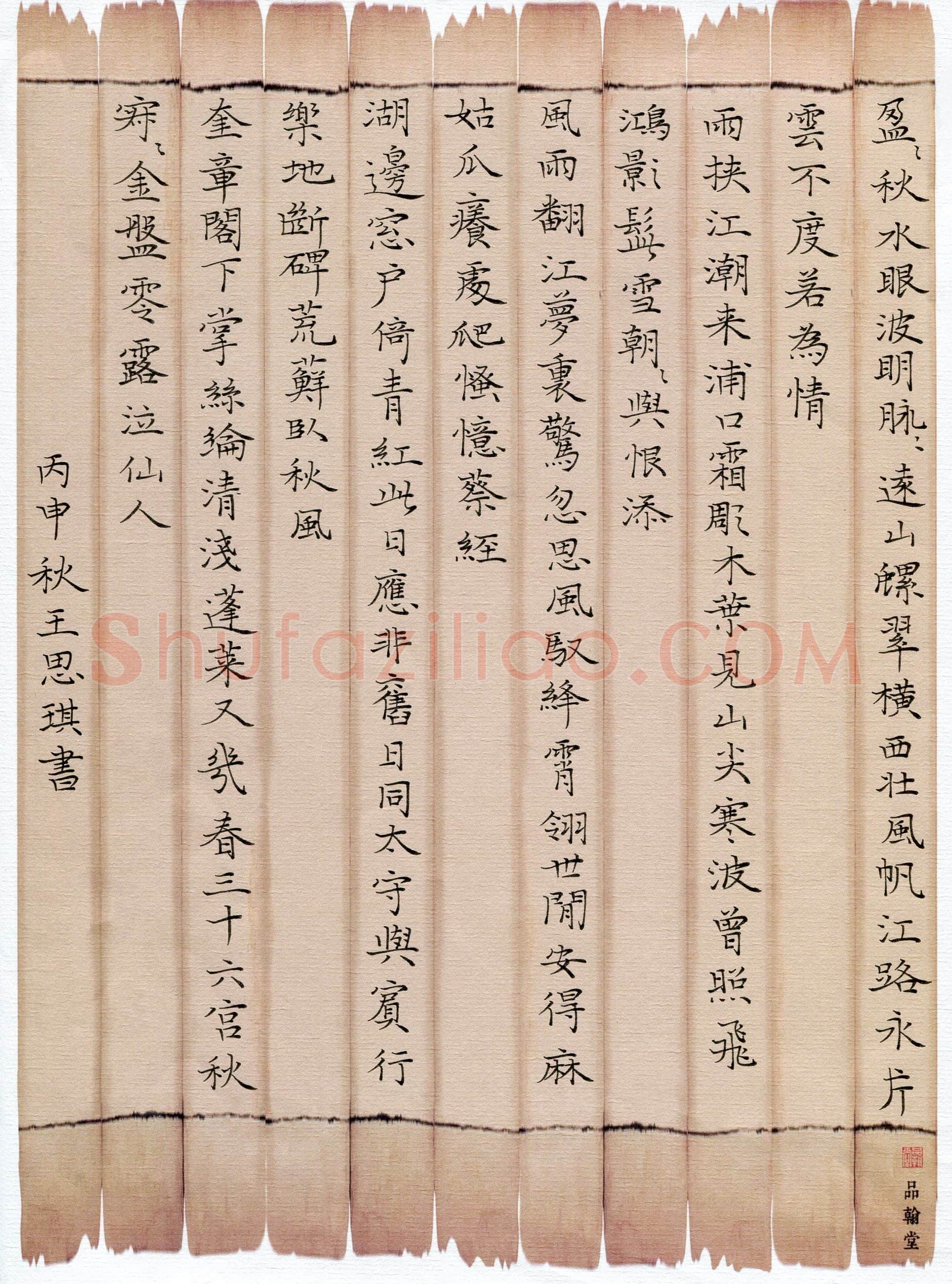 王思琪(少儿组 10岁)硬笔书法大赛入围作品选登,王思琪硬笔书法作品